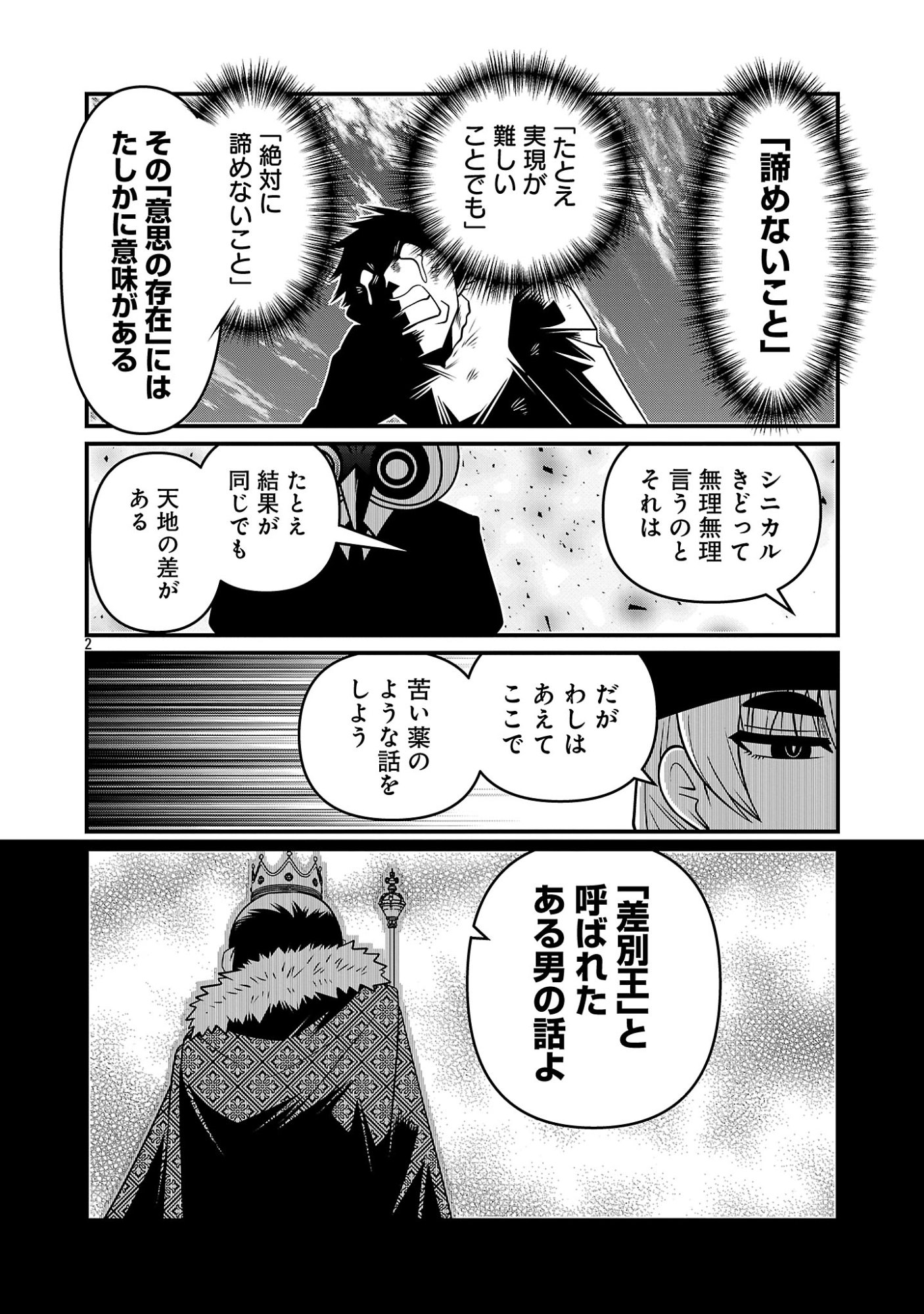 5600-Sai no Furoufushi Influencer Iwaku. Chapter 49 4ページ