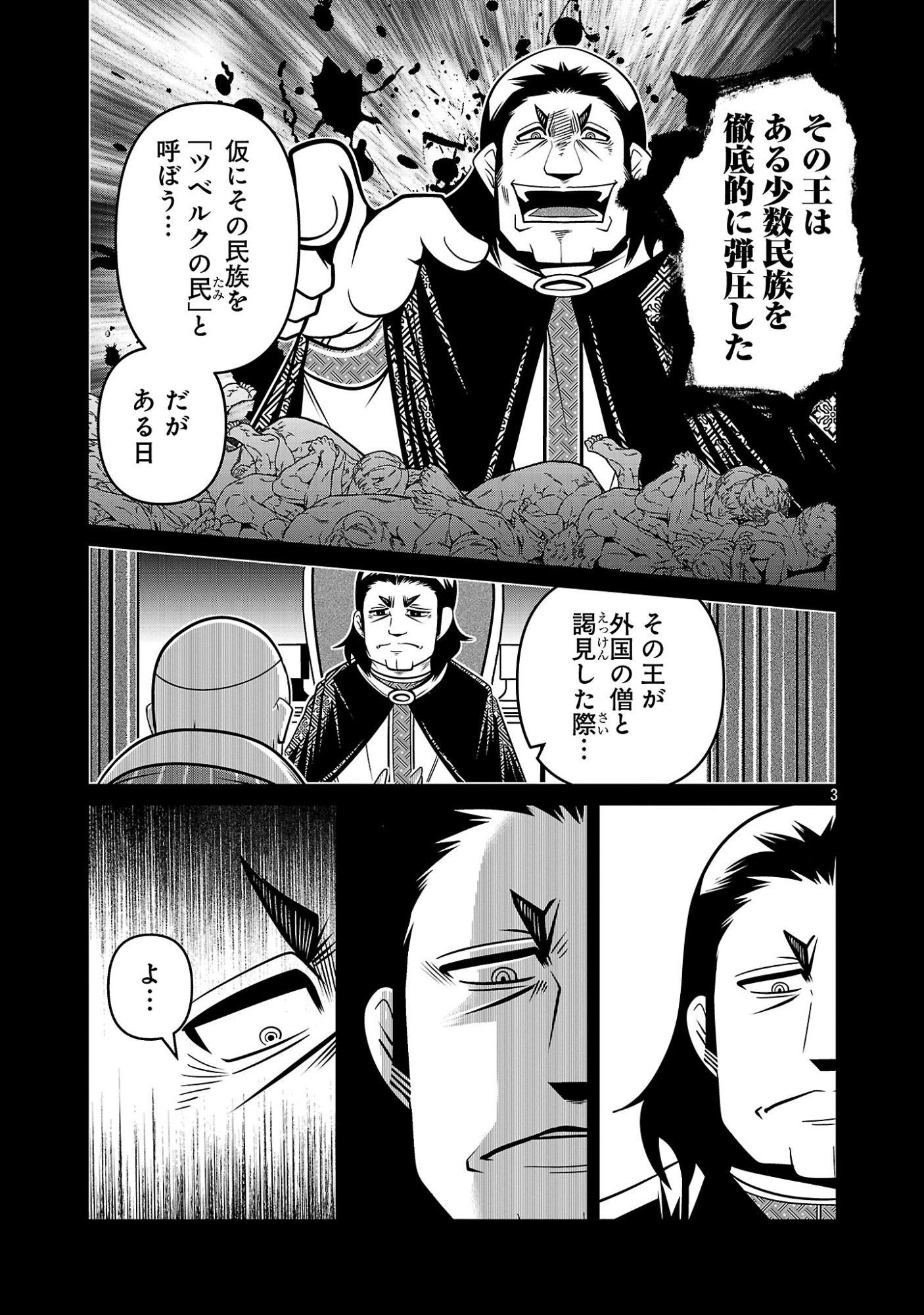 5600-Sai no Furoufushi Influencer Iwaku. Chapter 49 5ページ