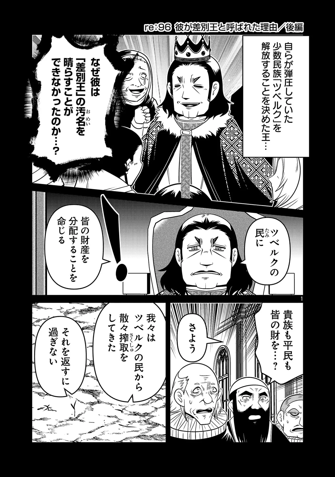 5600-Sai no Furoufushi Influencer Iwaku. Chapter 50 3ページ