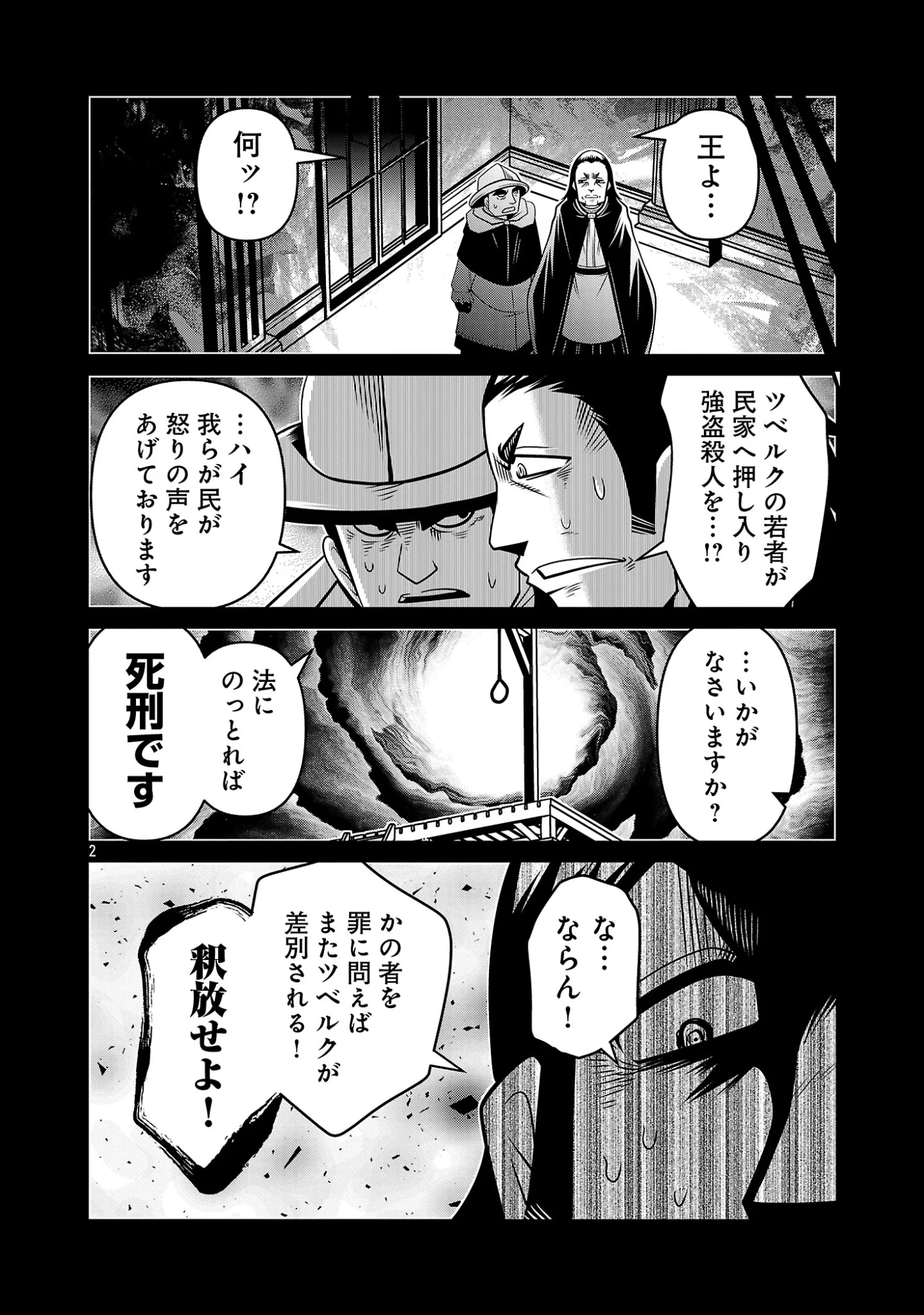 5600-Sai no Furoufushi Influencer Iwaku. Chapter 50 4ページ