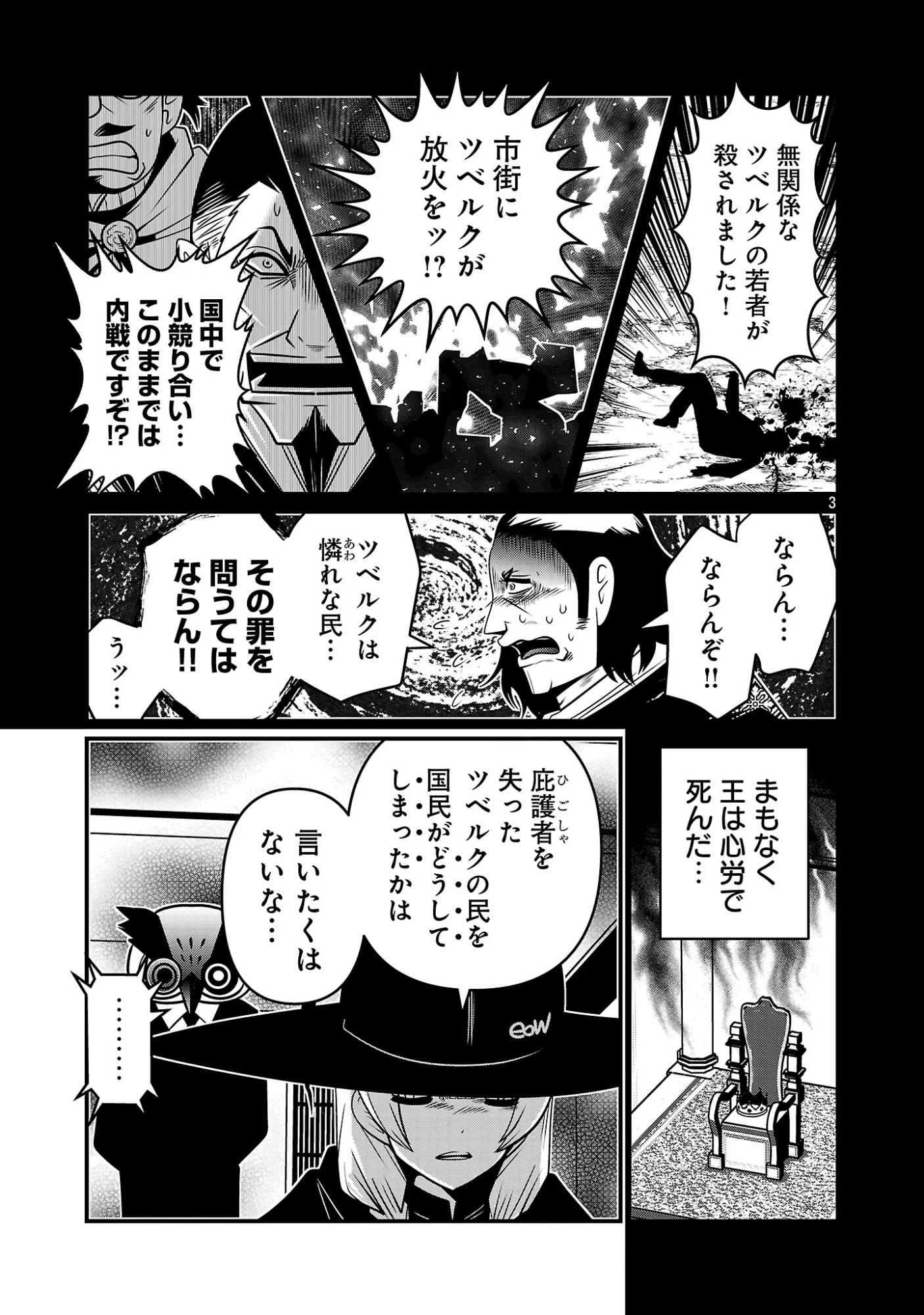 5600-Sai no Furoufushi Influencer Iwaku. Chapter 50 5ページ