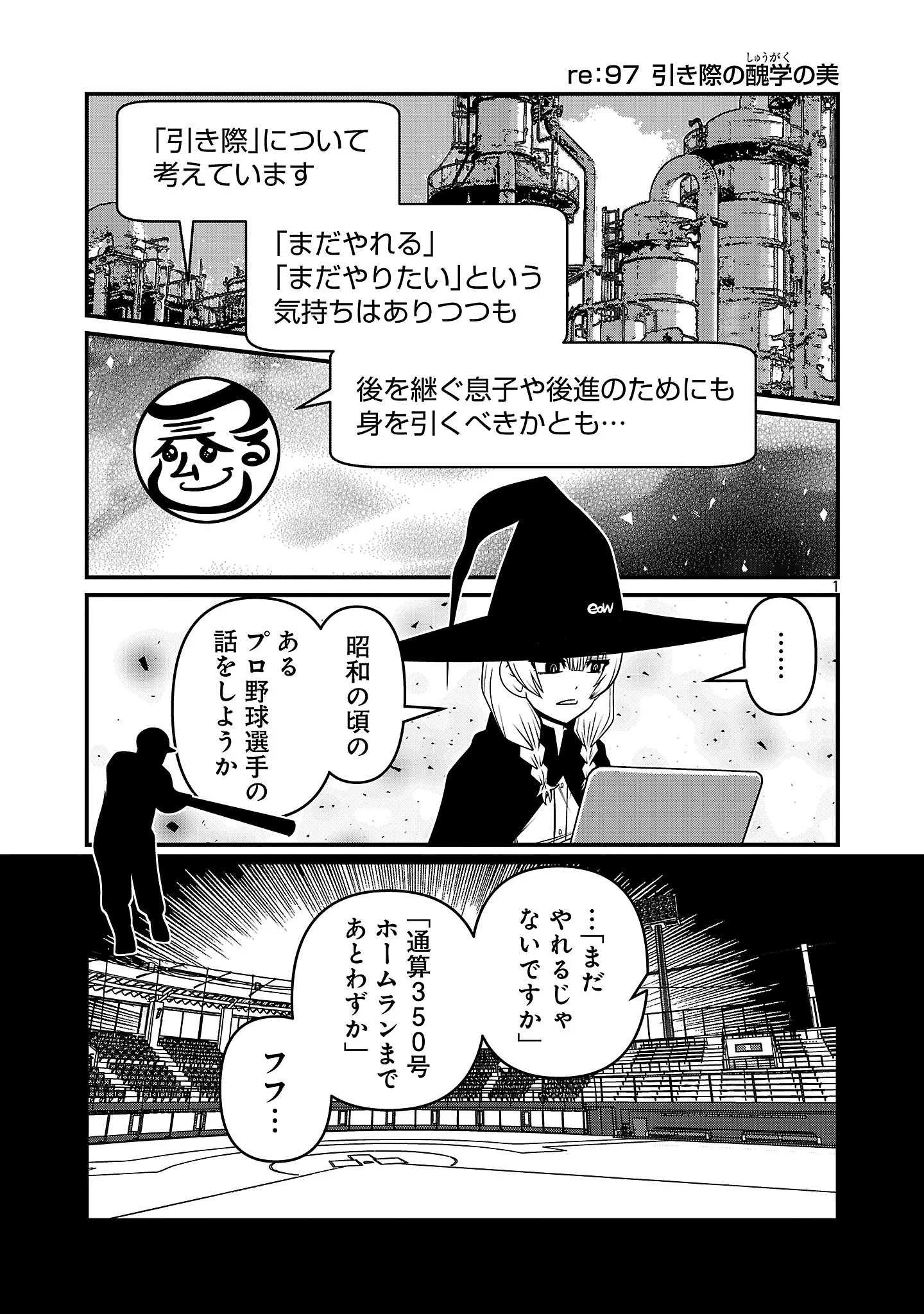 5600-Sai no Furoufushi Influencer Iwaku. Chapter 51 3ページ