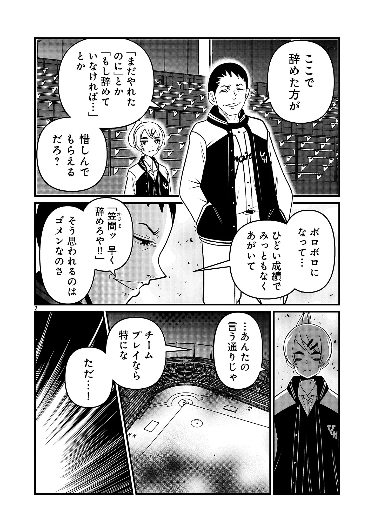 5600-Sai no Furoufushi Influencer Iwaku. Chapter 51 4ページ