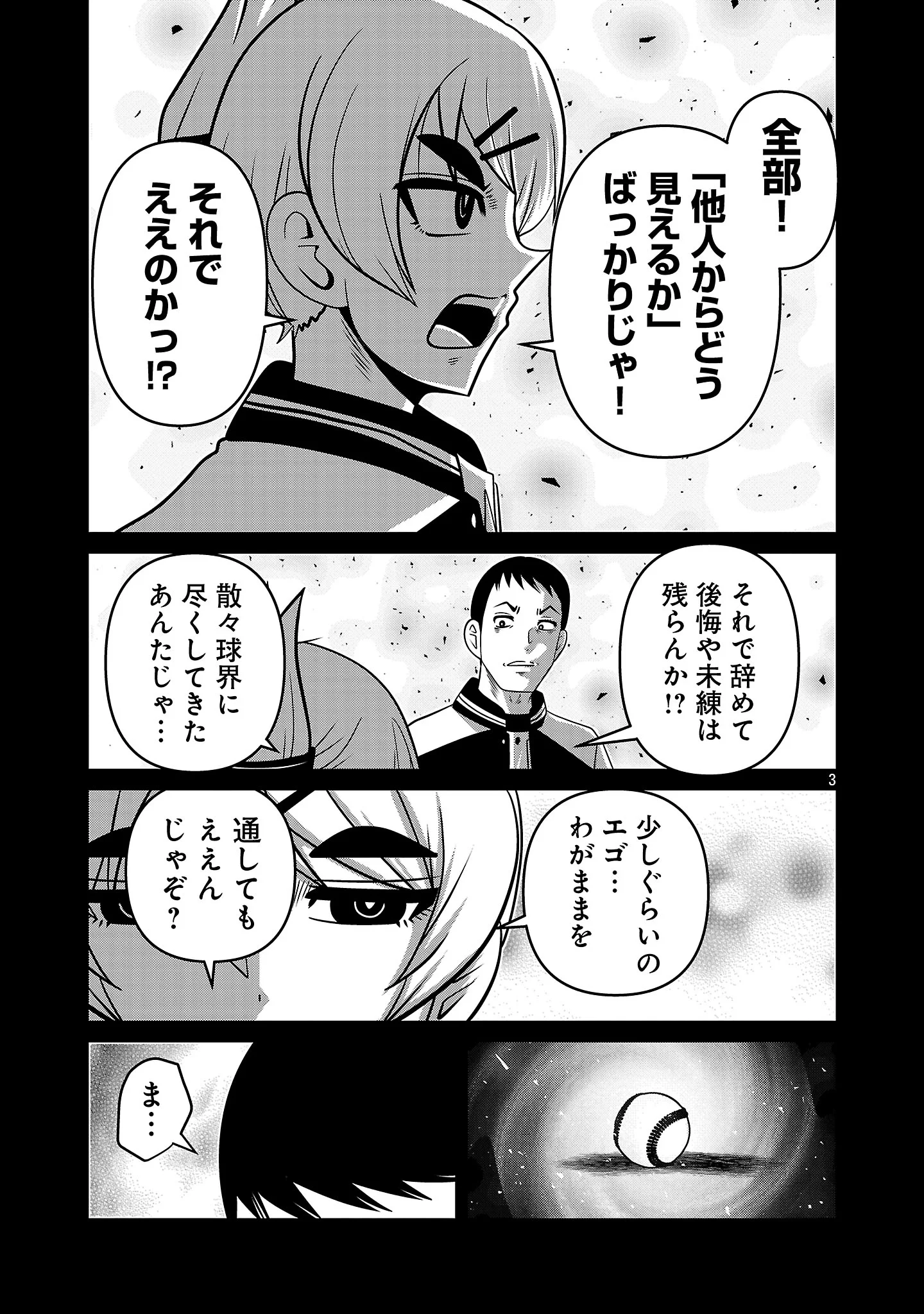 5600-Sai no Furoufushi Influencer Iwaku. Chapter 51 5ページ