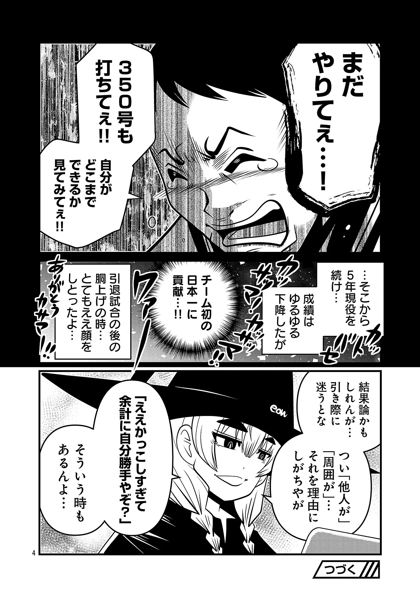 5600-Sai no Furoufushi Influencer Iwaku. Chapter 51 6ページ