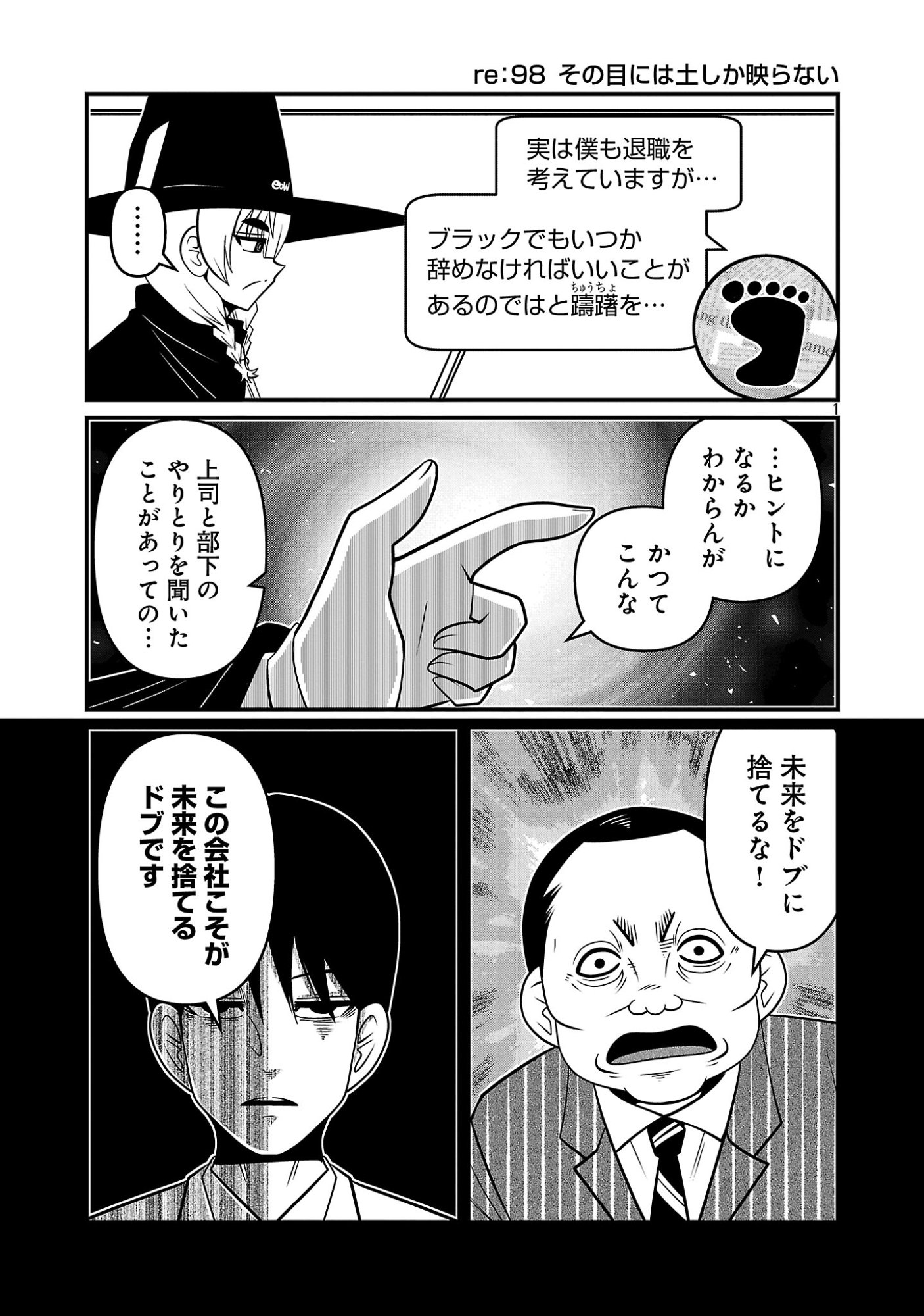 5600-Sai no Furoufushi Influencer Iwaku. Chapter 52 3ページ