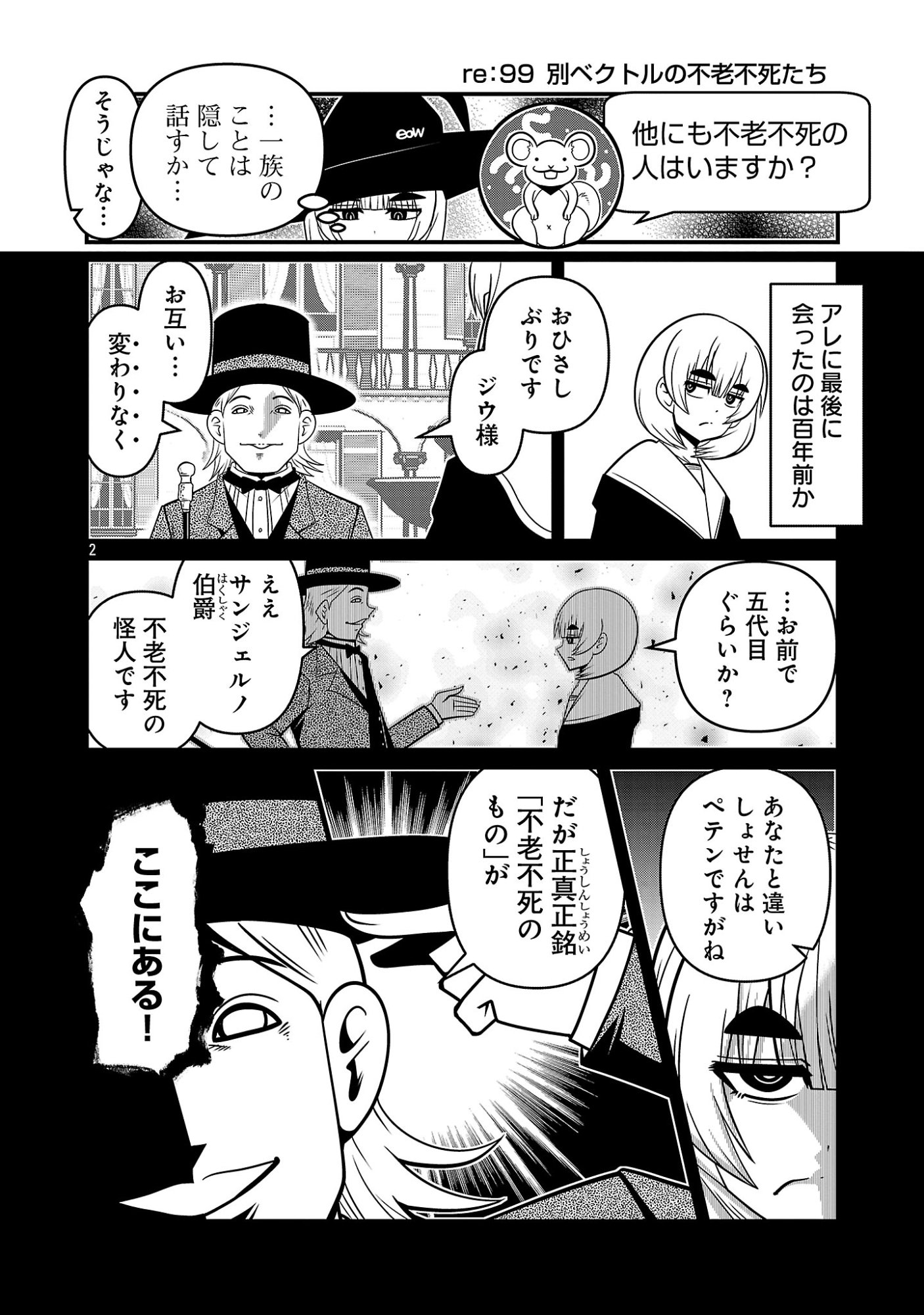5600-Sai no Furoufushi Influencer Iwaku. Chapter 52 4ページ