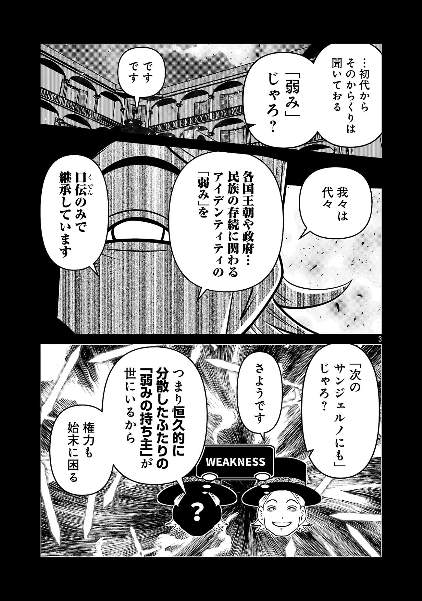 5600-Sai no Furoufushi Influencer Iwaku. Chapter 52 5ページ