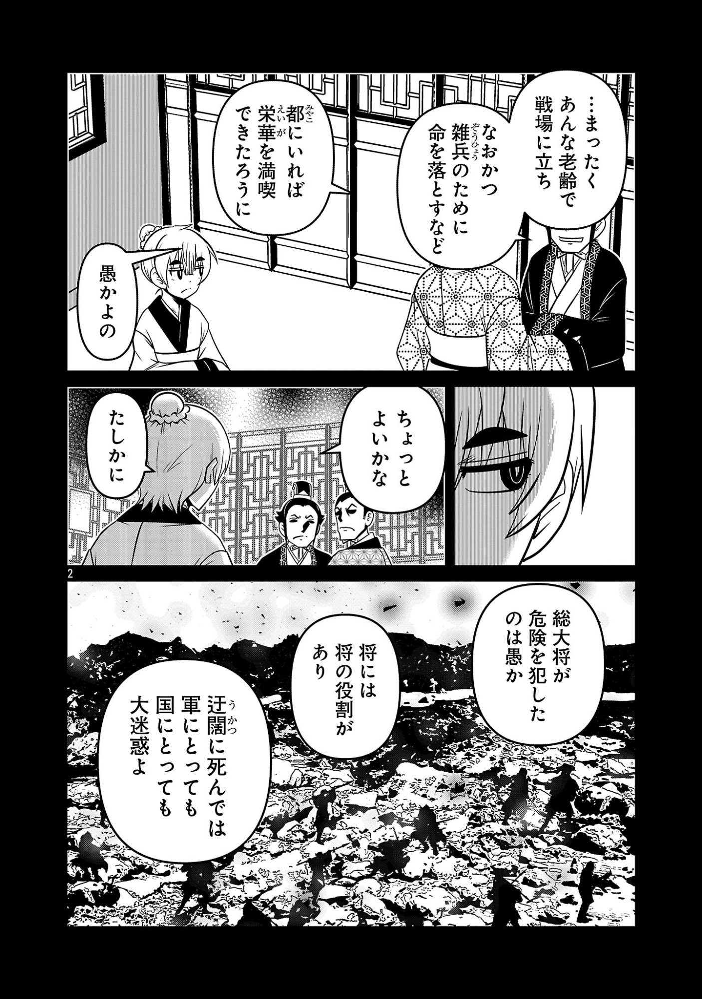 5600-Sai no Furoufushi Influencer Iwaku. Chapter 53 4ページ