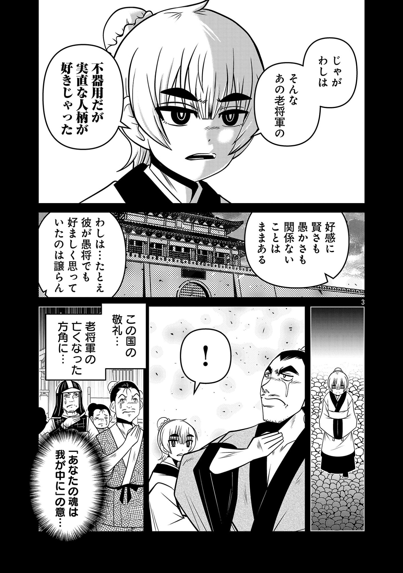 5600-Sai no Furoufushi Influencer Iwaku. Chapter 53 5ページ