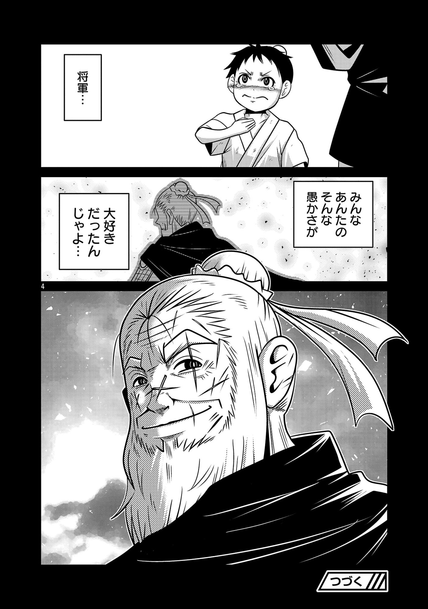 5600-Sai no Furoufushi Influencer Iwaku. Chapter 53 6ページ
