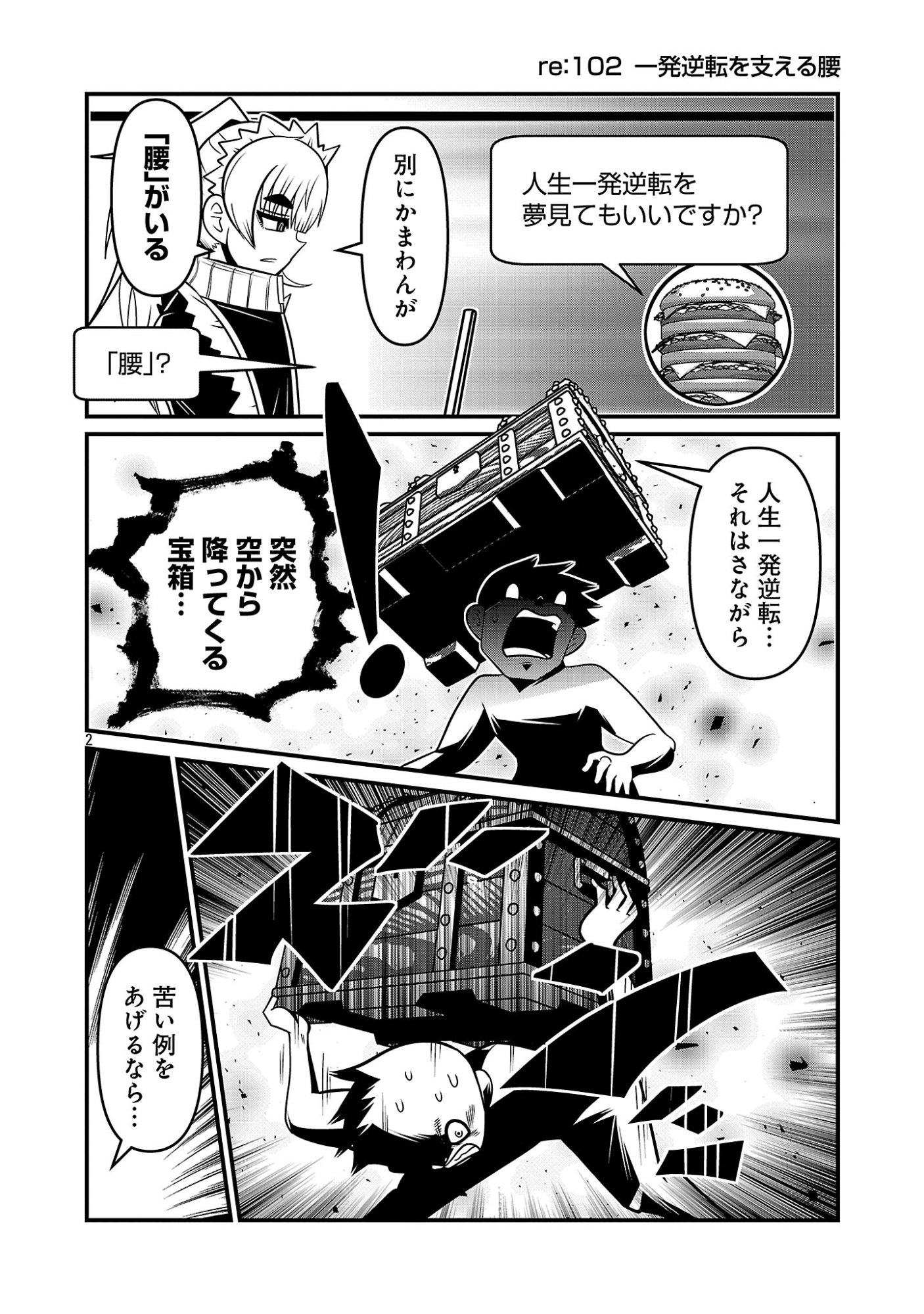 5600-Sai no Furoufushi Influencer Iwaku. Chapter 54 4ページ