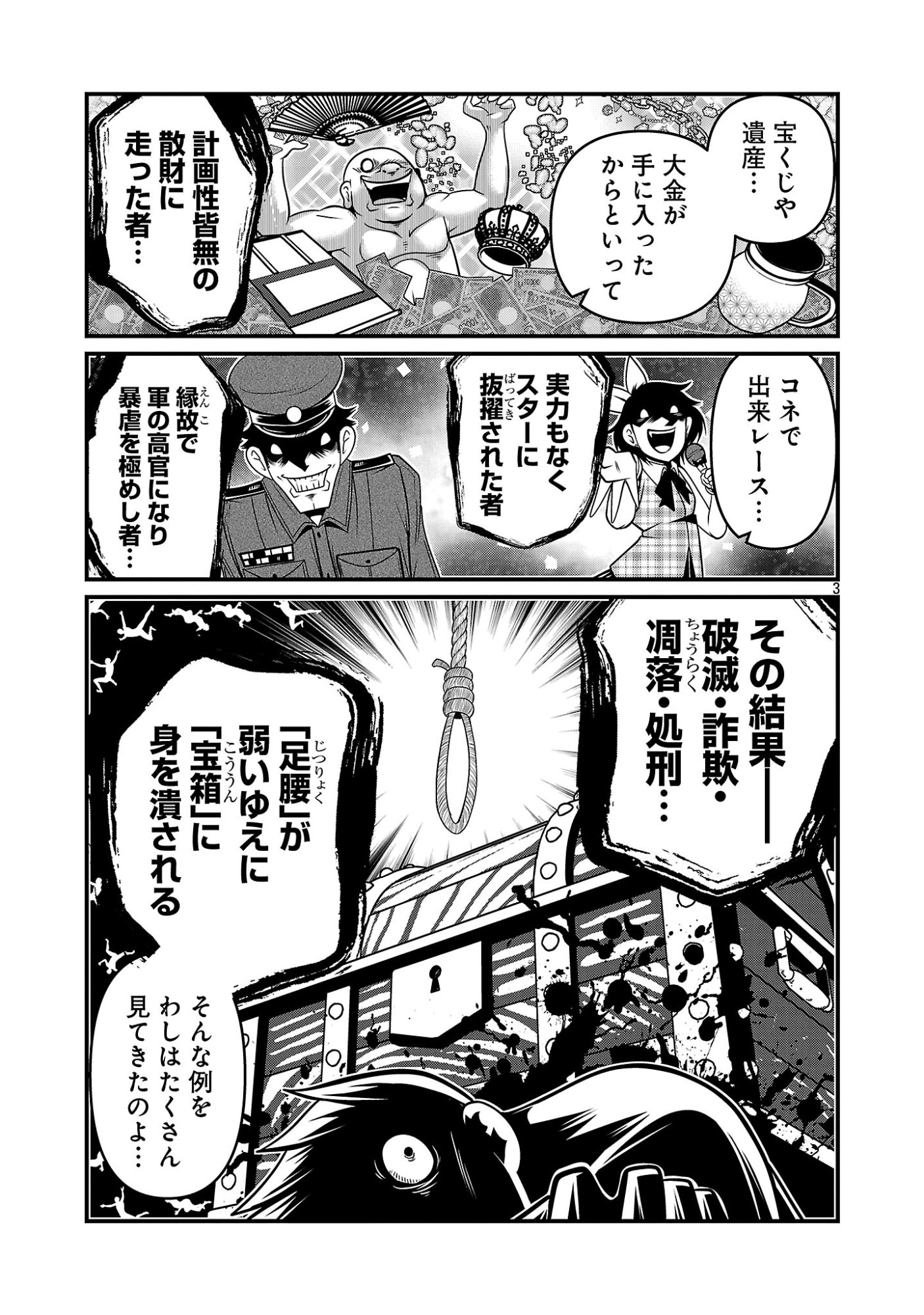 5600-Sai no Furoufushi Influencer Iwaku. Chapter 54 5ページ