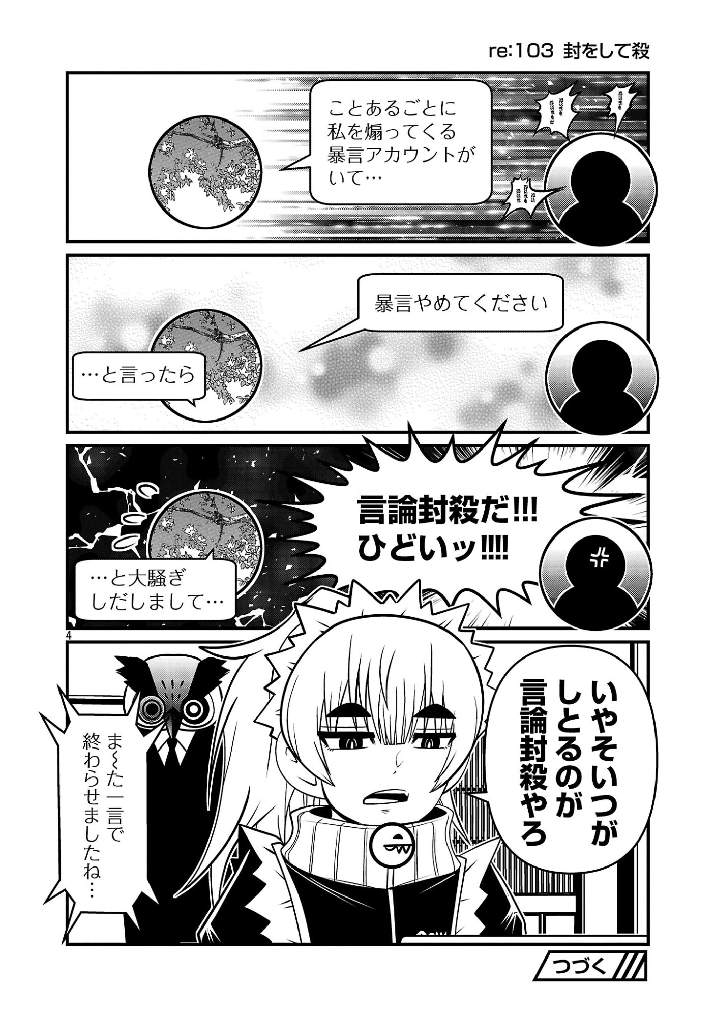 5600-Sai no Furoufushi Influencer Iwaku. Chapter 54 6ページ