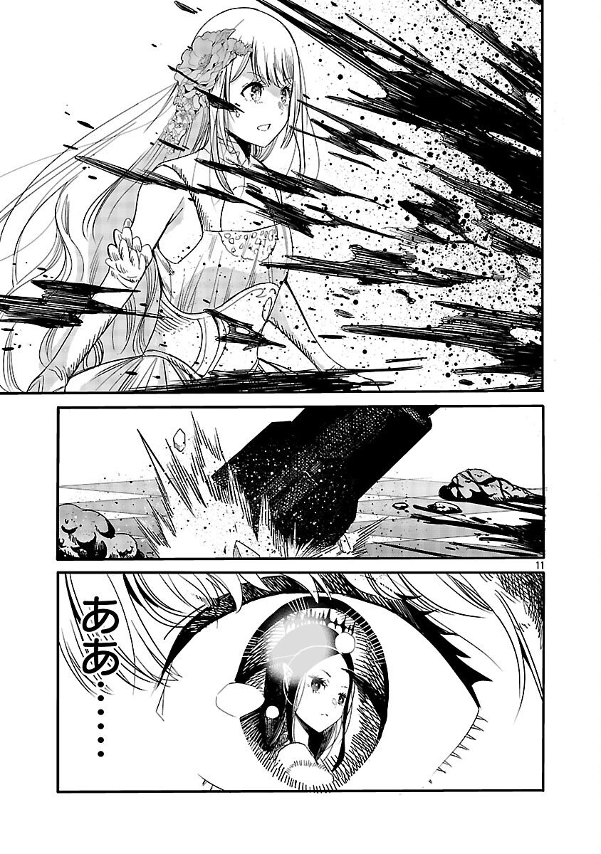 Koushaku Reijou no Rouraku Mission Chapter 5 13ページ