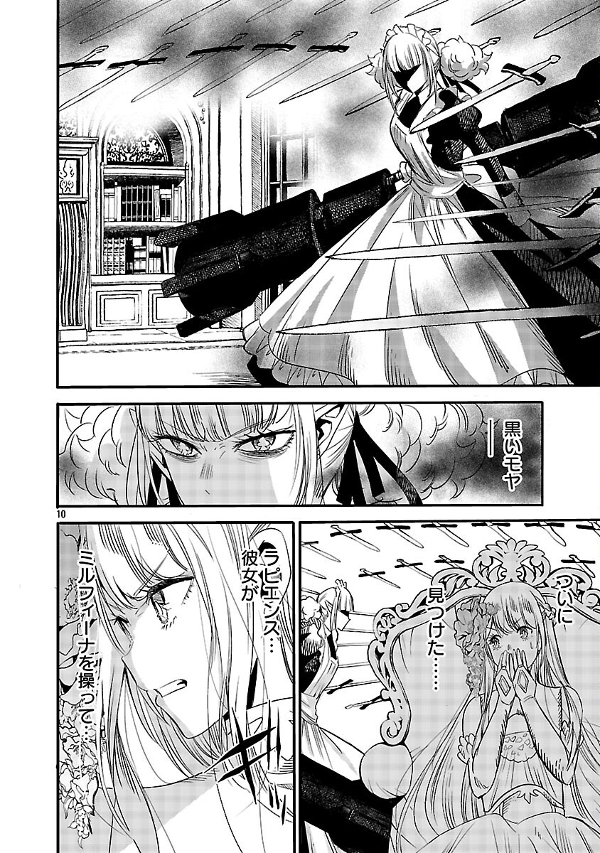 Koushaku Reijou no Rouraku Mission Chapter 6 12ページ