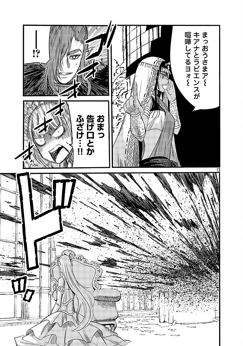 Koushaku Reijou no Rouraku Mission Chapter 6 15ページ