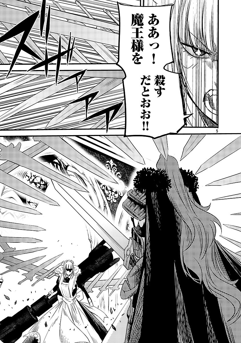Koushaku Reijou no Rouraku Mission Chapter 6 7ページ