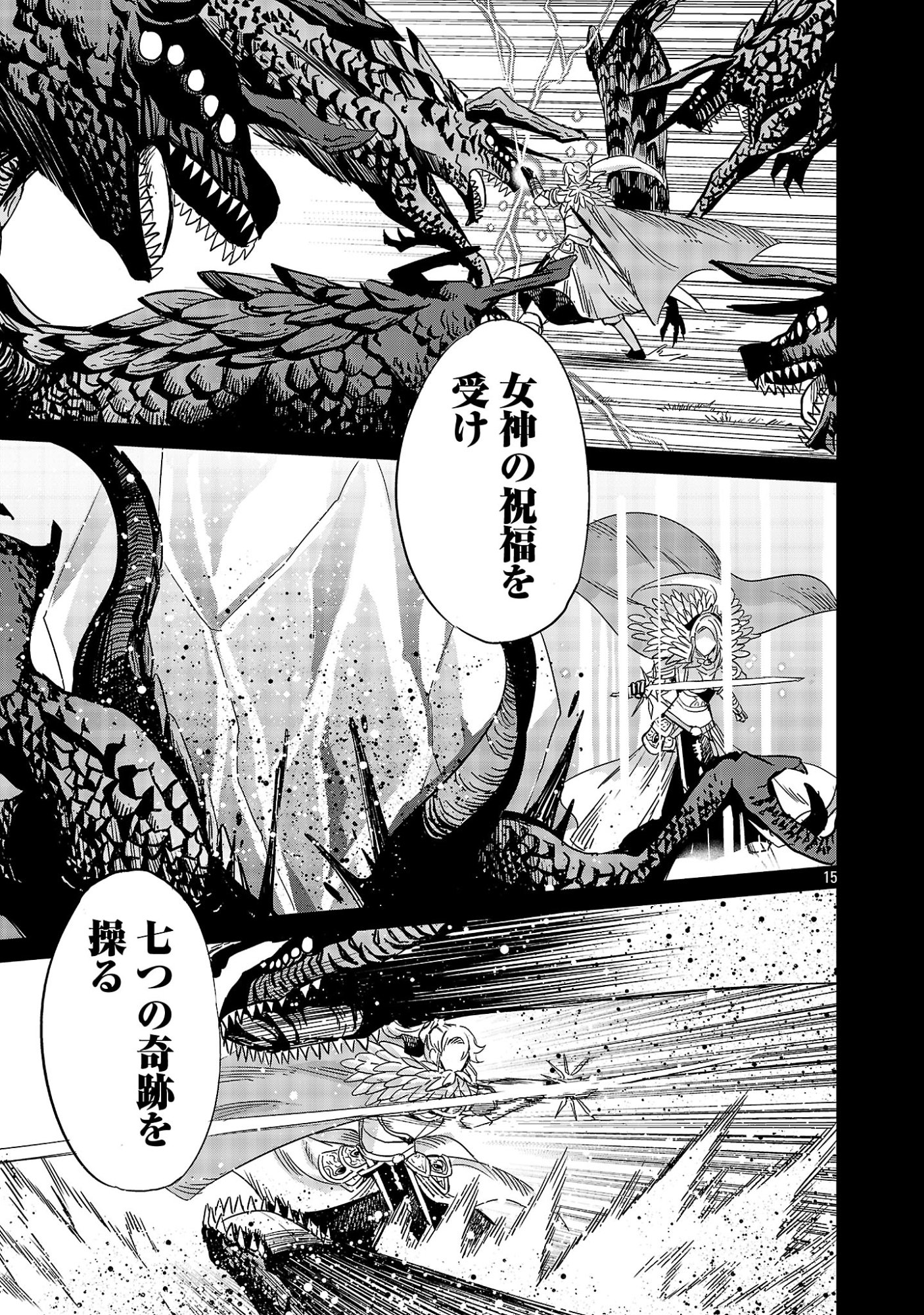Koushaku Reijou no Rouraku Mission Chapter 8 15ページ