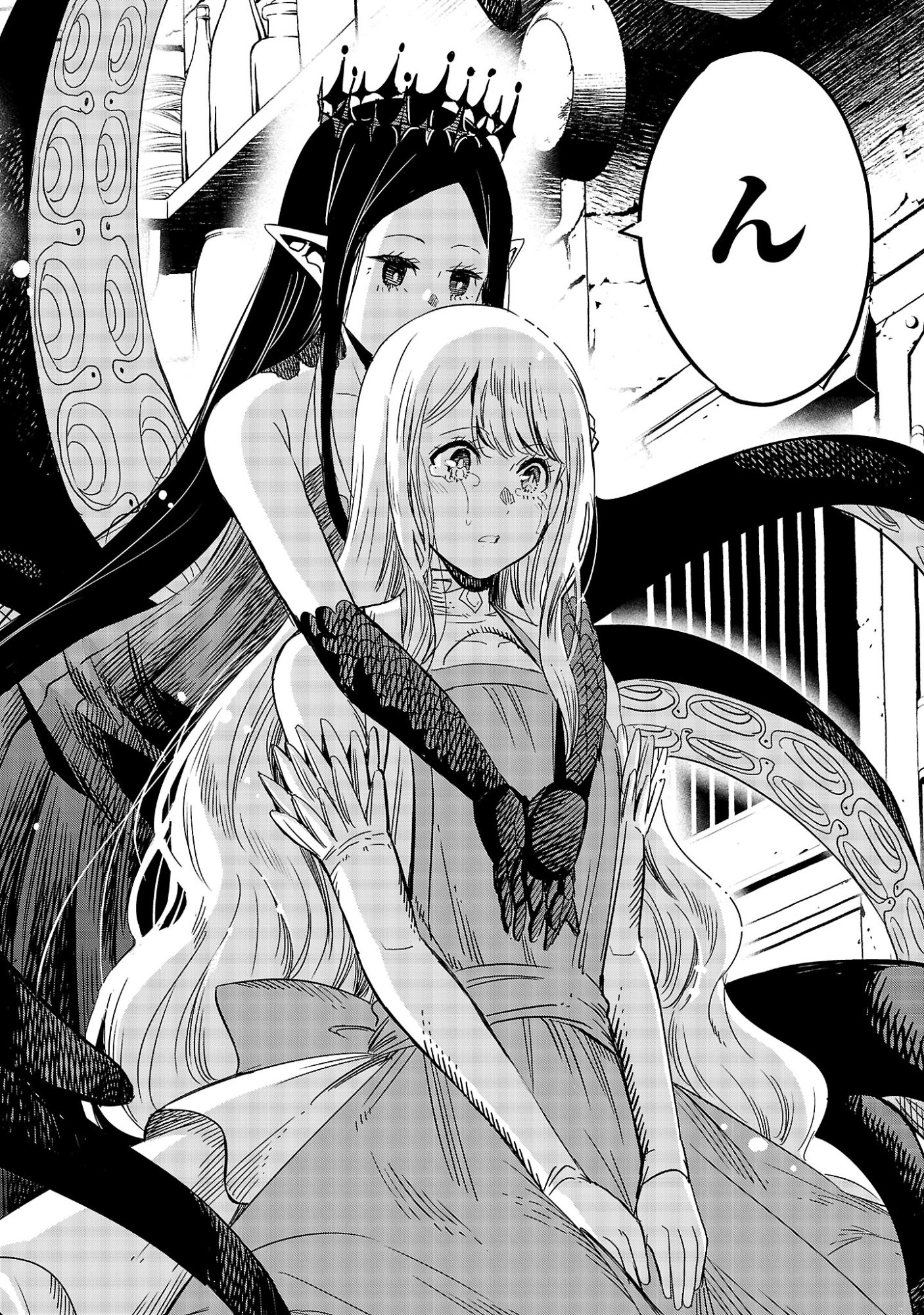 Koushaku Reijou no Rouraku Mission Chapter 9.1 8ページ