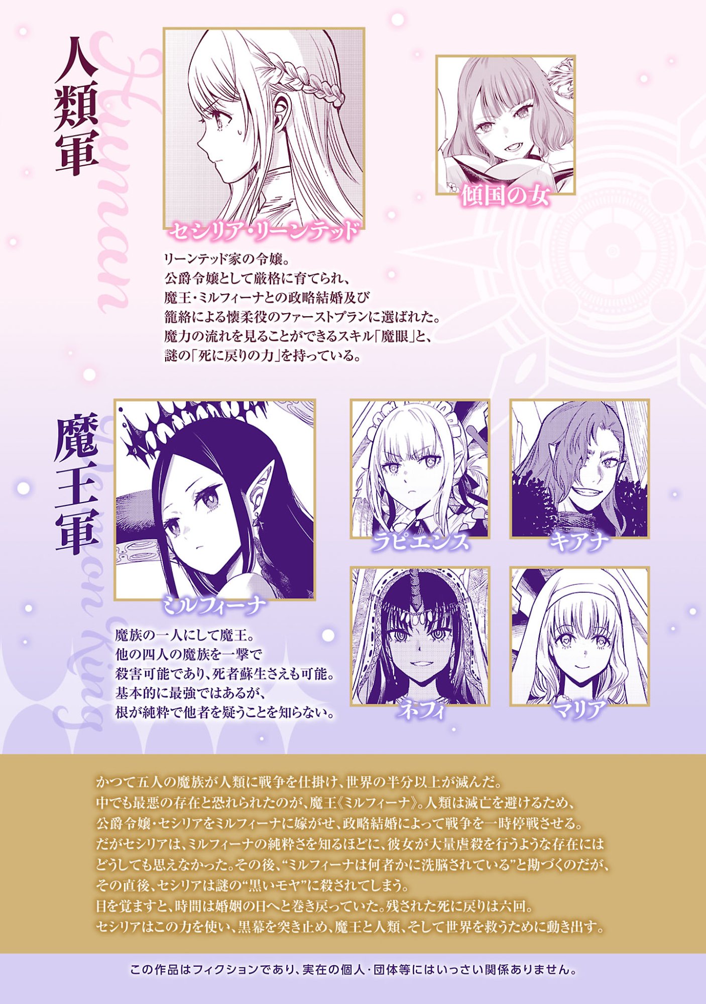 Koushaku Reijou no Rouraku Mission Chapter 10.1 2ページ