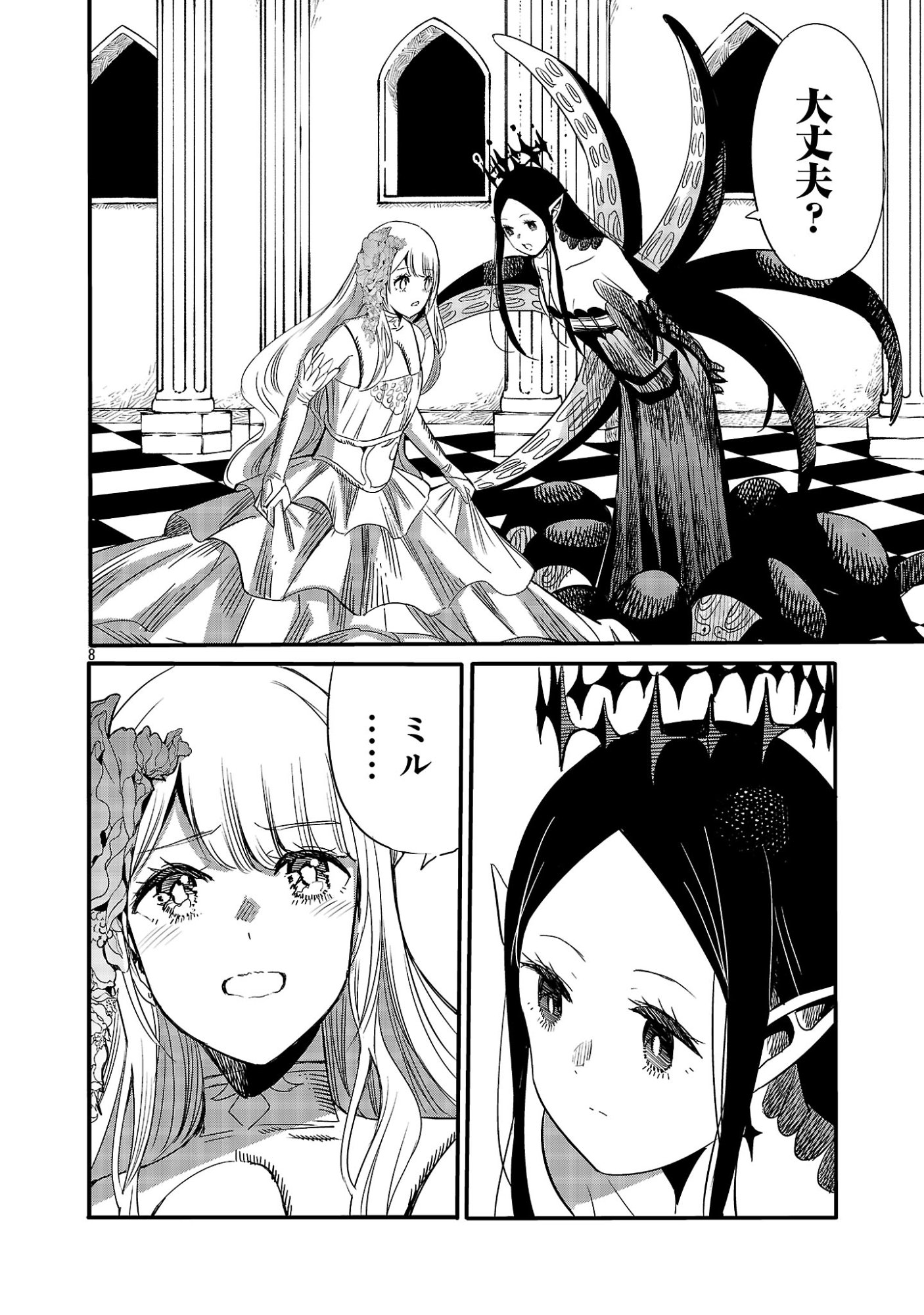 Koushaku Reijou no Rouraku Mission Chapter 10.1 10ページ
