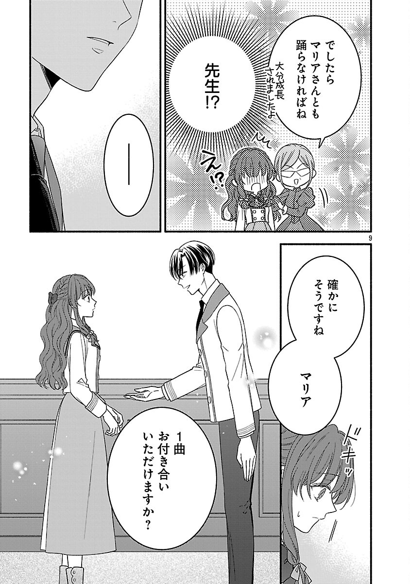 Inori no Ori-hime wa Koi wo Suru Chapter 9 11ページ