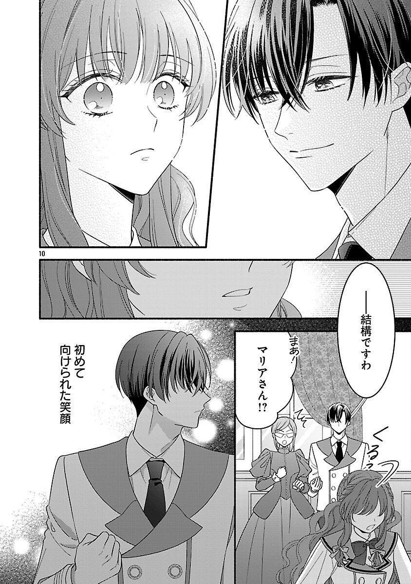 Inori no Ori-hime wa Koi wo Suru Chapter 9 12ページ