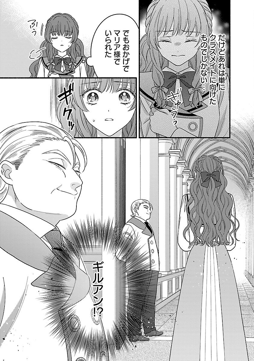 Inori no Ori-hime wa Koi wo Suru Chapter 9 13ページ