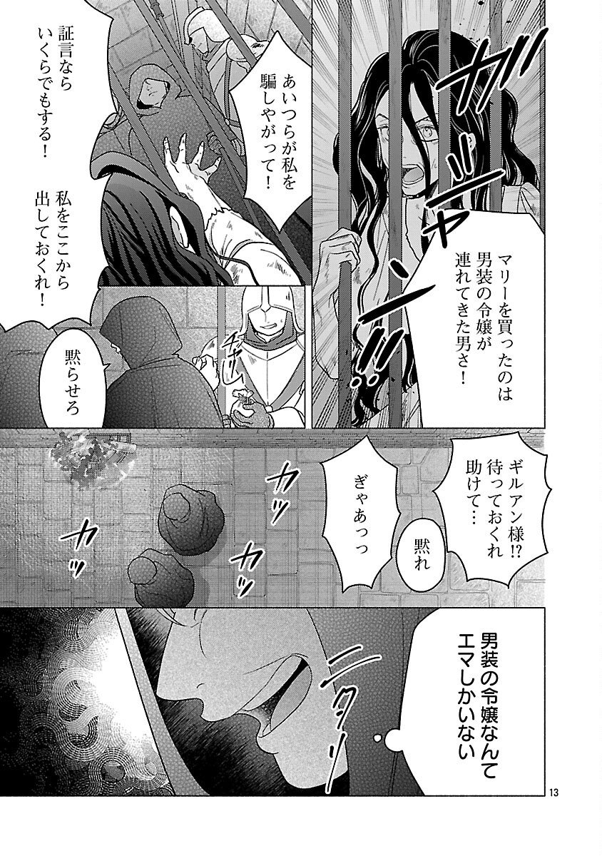 Inori no Ori-hime wa Koi wo Suru Chapter 9 15ページ