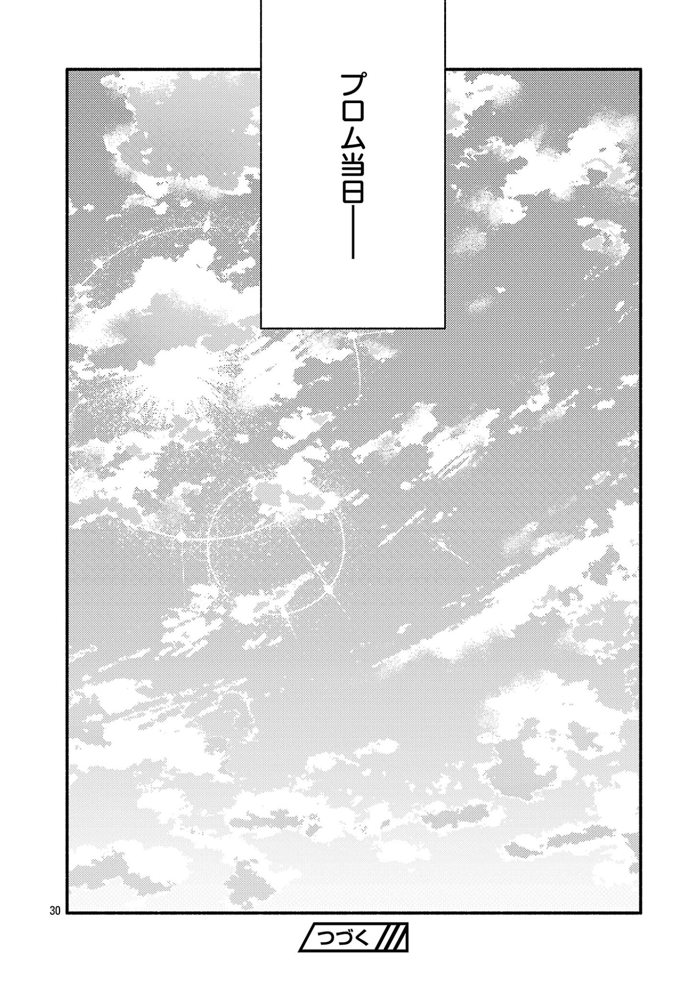 Inori no Ori-hime wa Koi wo Suru Chapter 10 30ページ