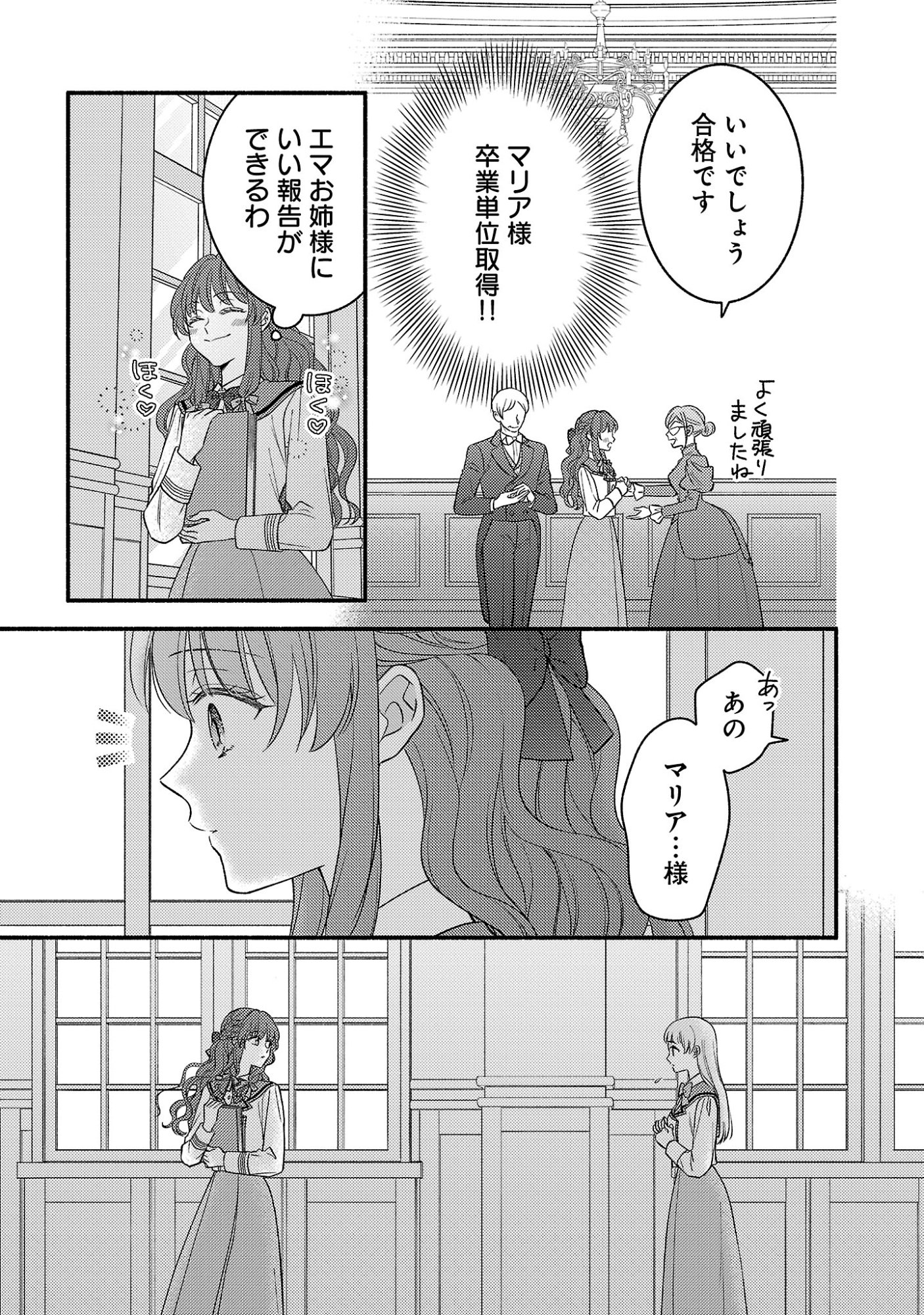 Inori no Ori-hime wa Koi wo Suru Chapter 10 5ページ