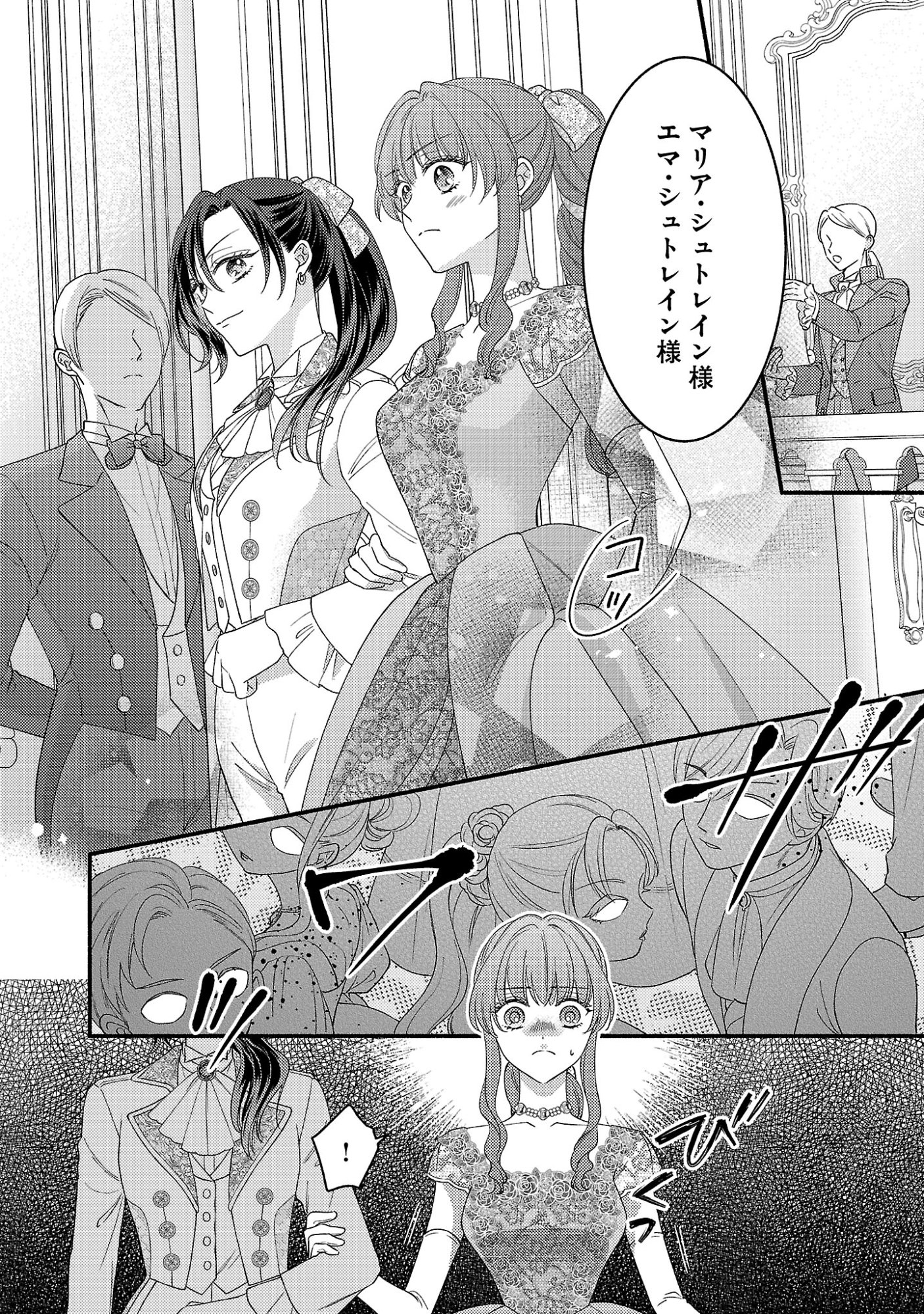 Inori no Ori-hime wa Koi wo Suru Chapter 11.1 4ページ