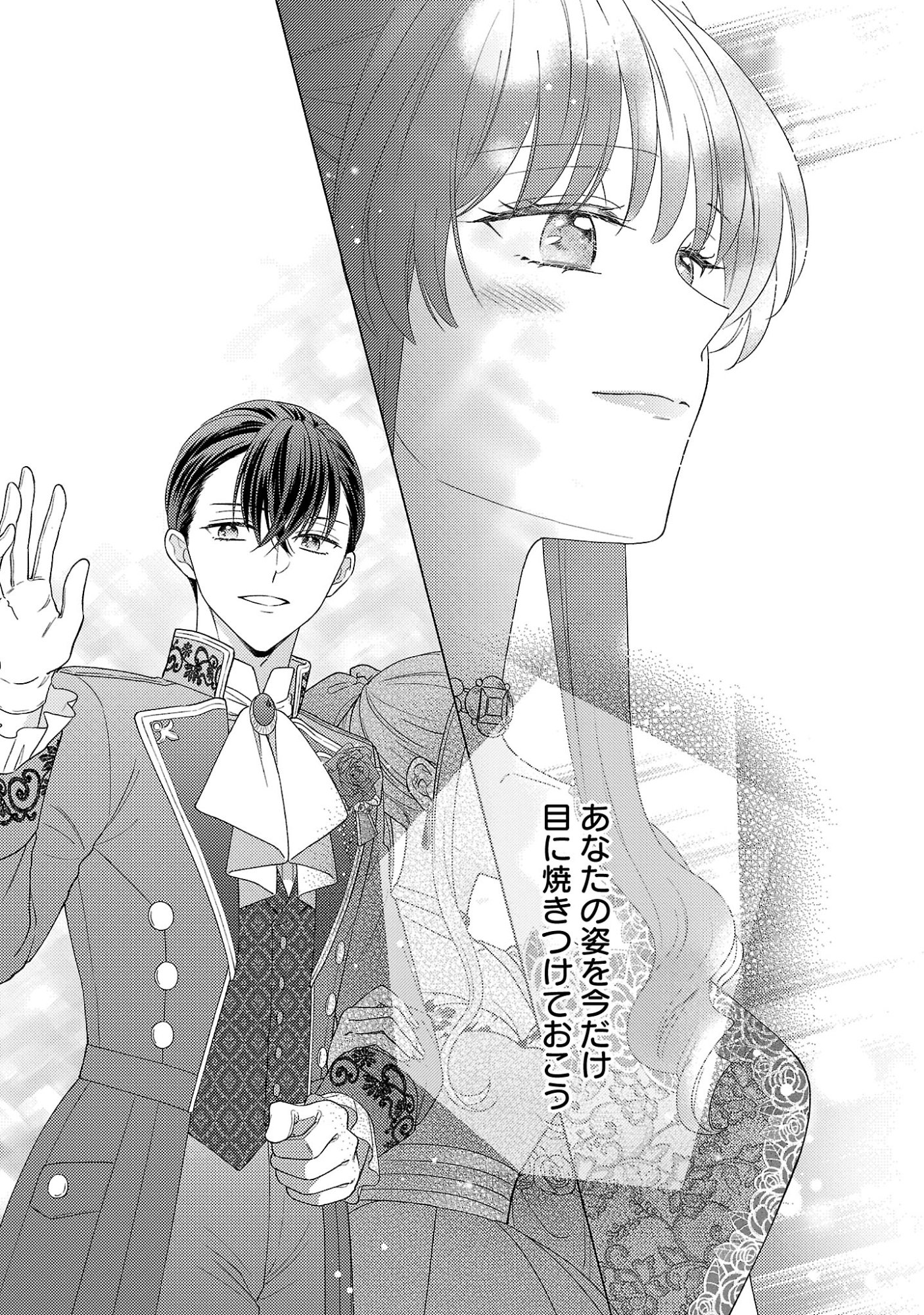 Inori no Ori-hime wa Koi wo Suru Chapter 11.2 1ページ