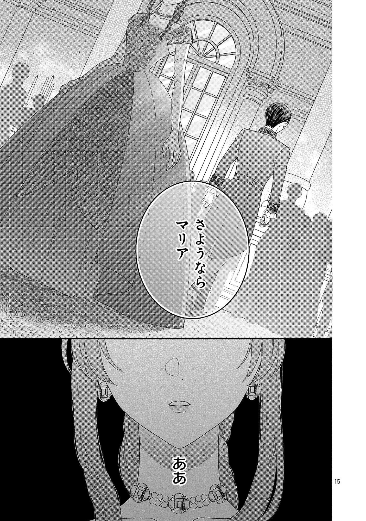 Inori no Ori-hime wa Koi wo Suru Chapter 11.2 7ページ