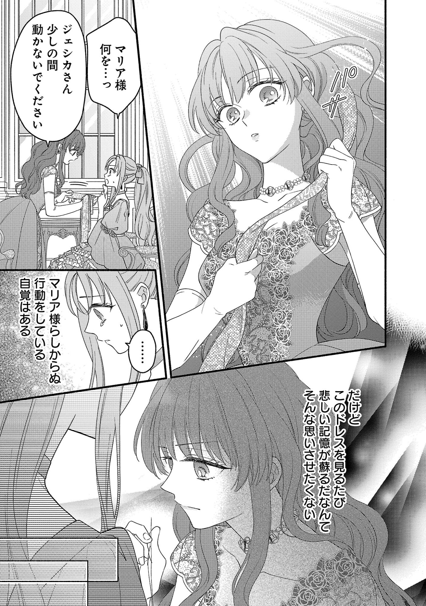 Inori no Ori-hime wa Koi wo Suru Chapter 11.3 5ページ