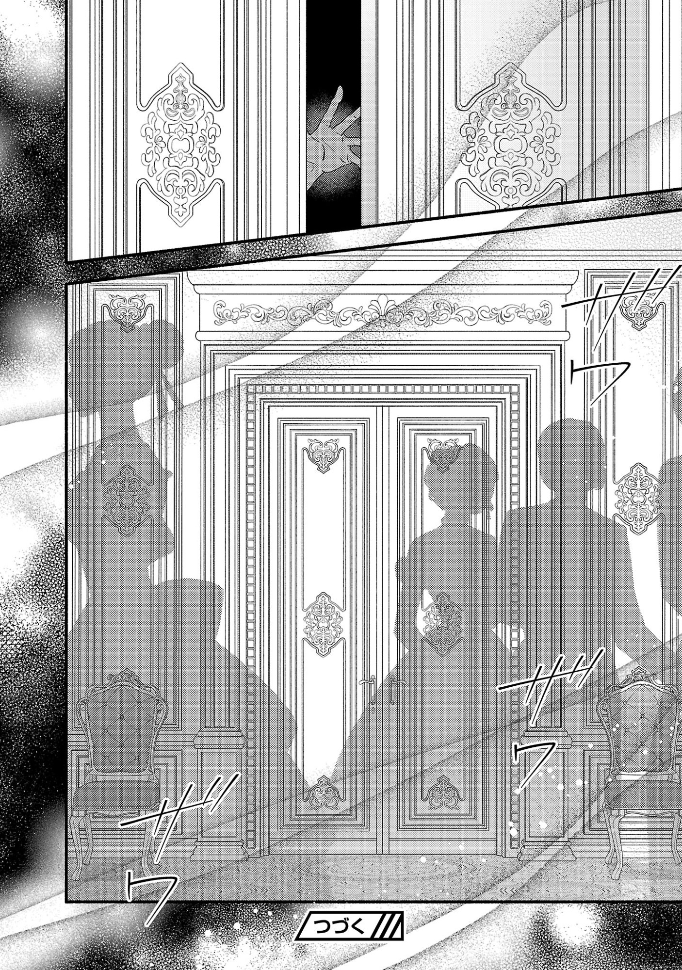 Inori no Ori-hime wa Koi wo Suru Chapter 11.3 10ページ
