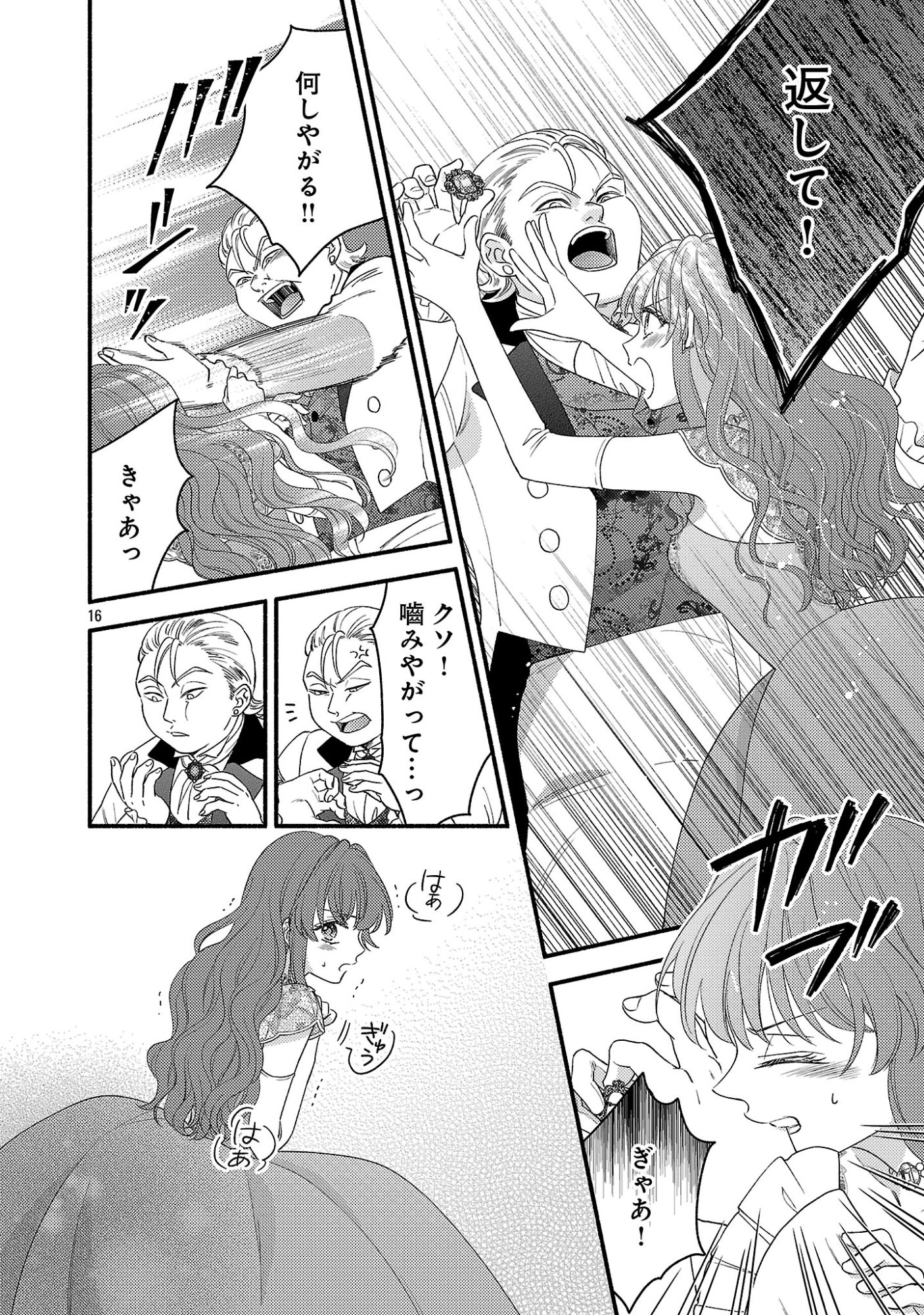 Inori no Ori-hime wa Koi wo Suru Chapter 12.2 6ページ