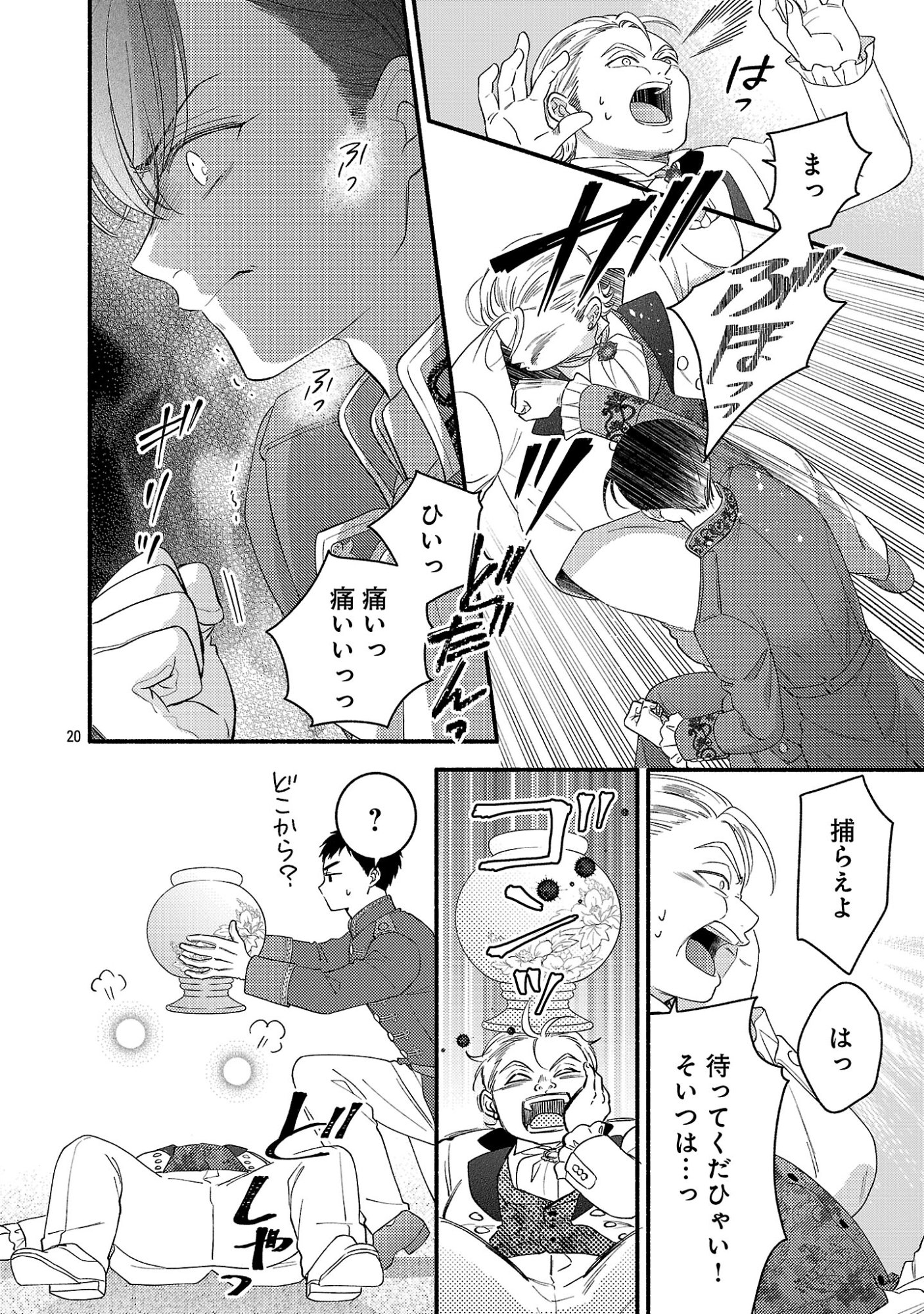 Inori no Ori-hime wa Koi wo Suru Chapter 12.2 10ページ