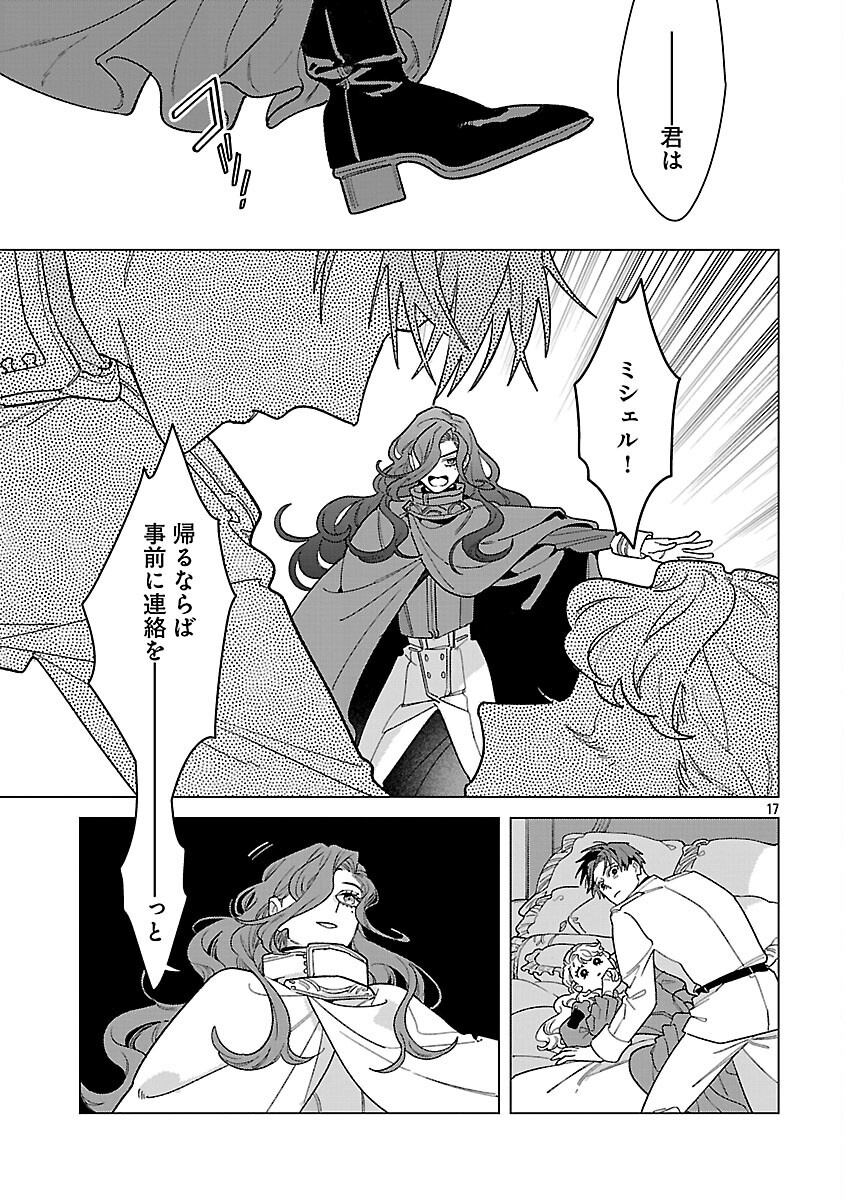 Santa Reijou wa Nemurenu Kishi e no Present ni Naritakunai Chapter 10 19ページ
