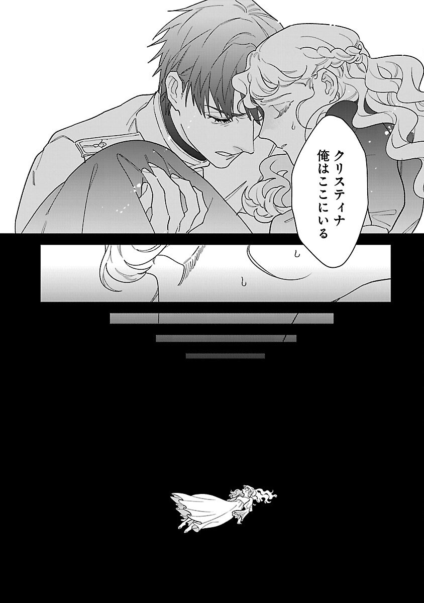 Santa Reijou wa Nemurenu Kishi e no Present ni Naritakunai Chapter 10 25ページ