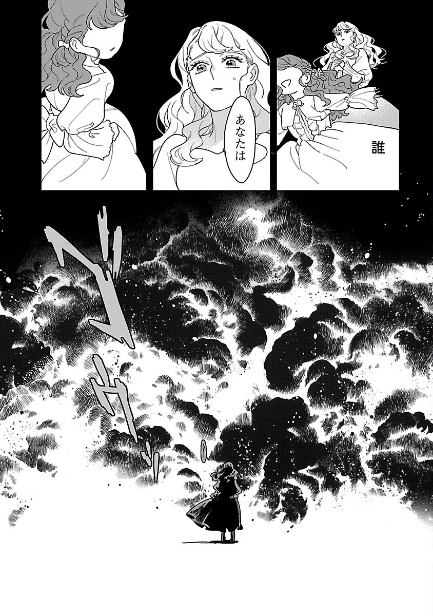 Santa Reijou wa Nemurenu Kishi e no Present ni Naritakunai Chapter 10 29ページ