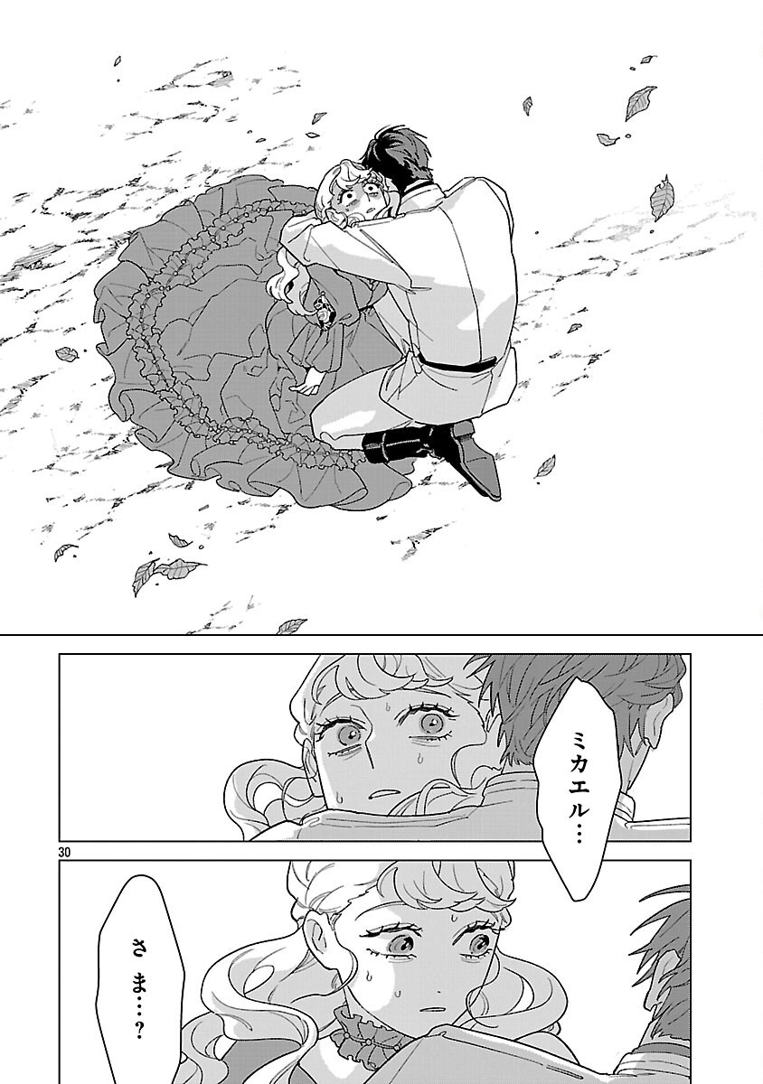 Santa Reijou wa Nemurenu Kishi e no Present ni Naritakunai Chapter 10 32ページ