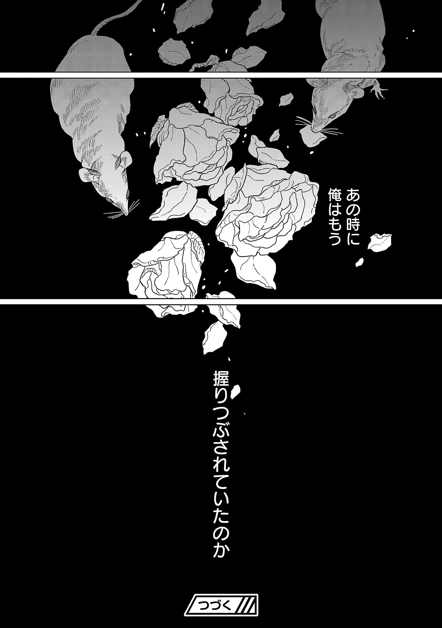 Santa Reijou wa Nemurenu Kishi e no Present ni Naritakunai Chapter 11 32ページ