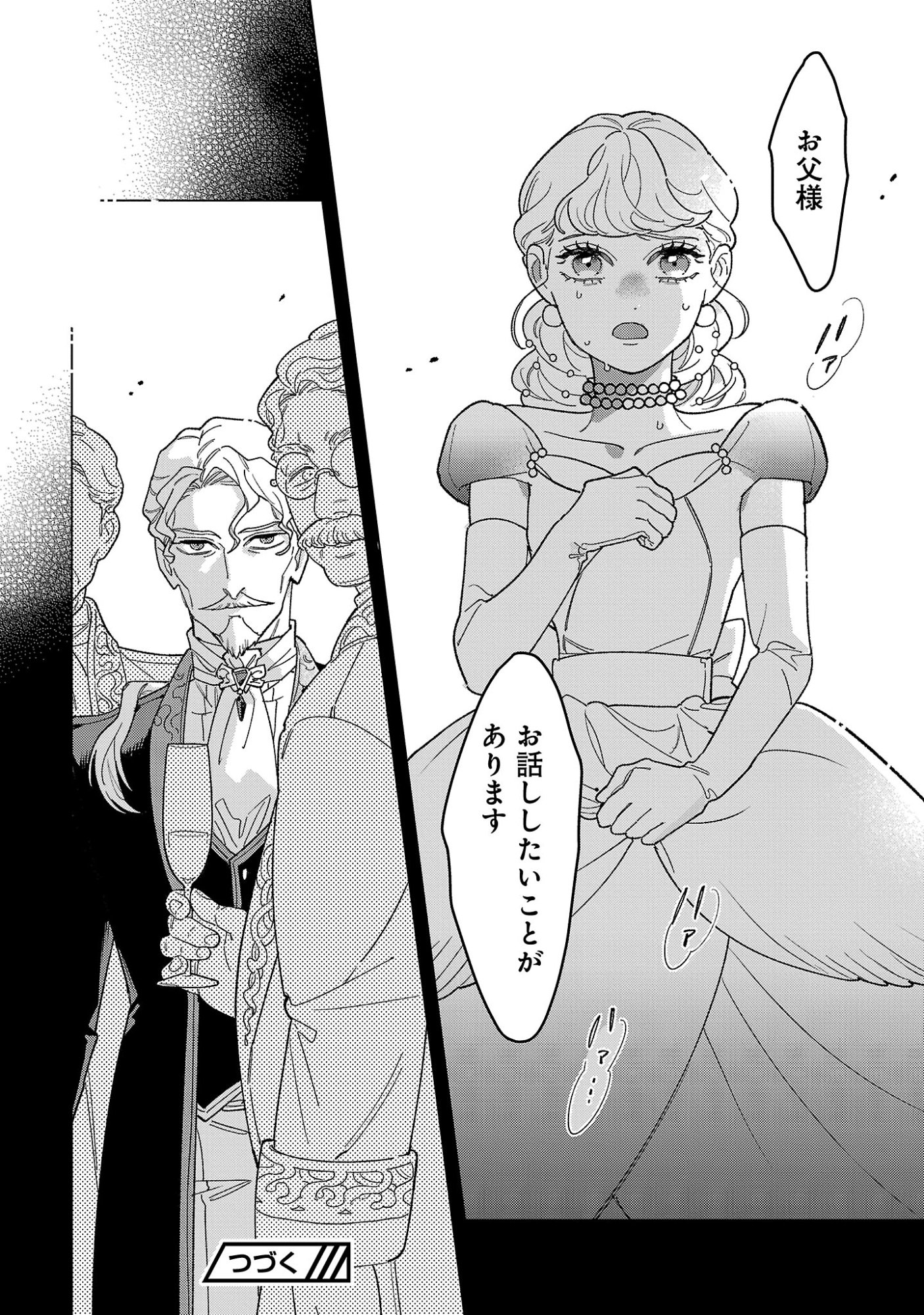 Santa Reijou wa Nemurenu Kishi e no Present ni Naritakunai Chapter 12.3 9ページ