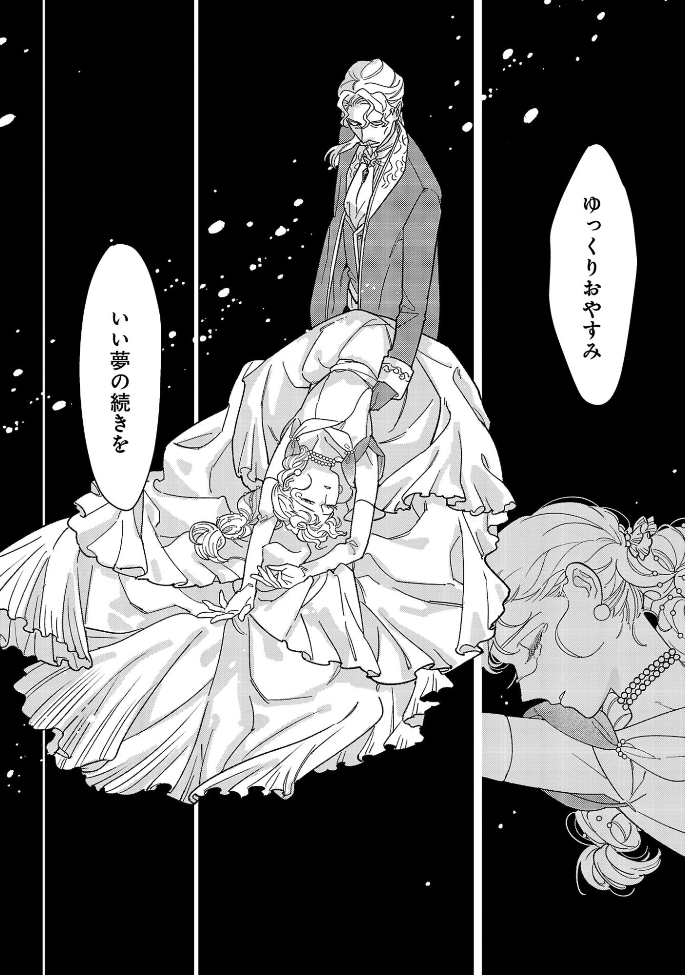 Santa Reijou wa Nemurenu Kishi e no Present ni Naritakunai Chapter 13.2 4ページ