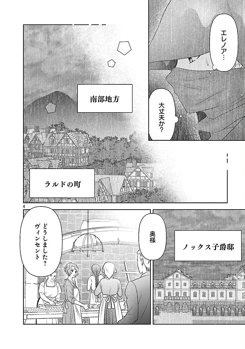 Tsui Katsu Reijou ~Jinsei wo Akiramete Shinuki Manmanna Watashi to Dekiai shitai shinkan no Koubou~ Chapter 14 6ページ