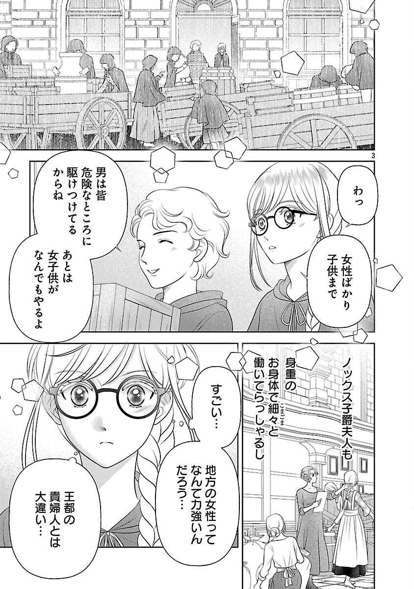 Tsui Katsu Reijou ~Jinsei wo Akiramete Shinuki Manmanna Watashi to Dekiai shitai shinkan no Koubou~ Chapter 15 5ページ