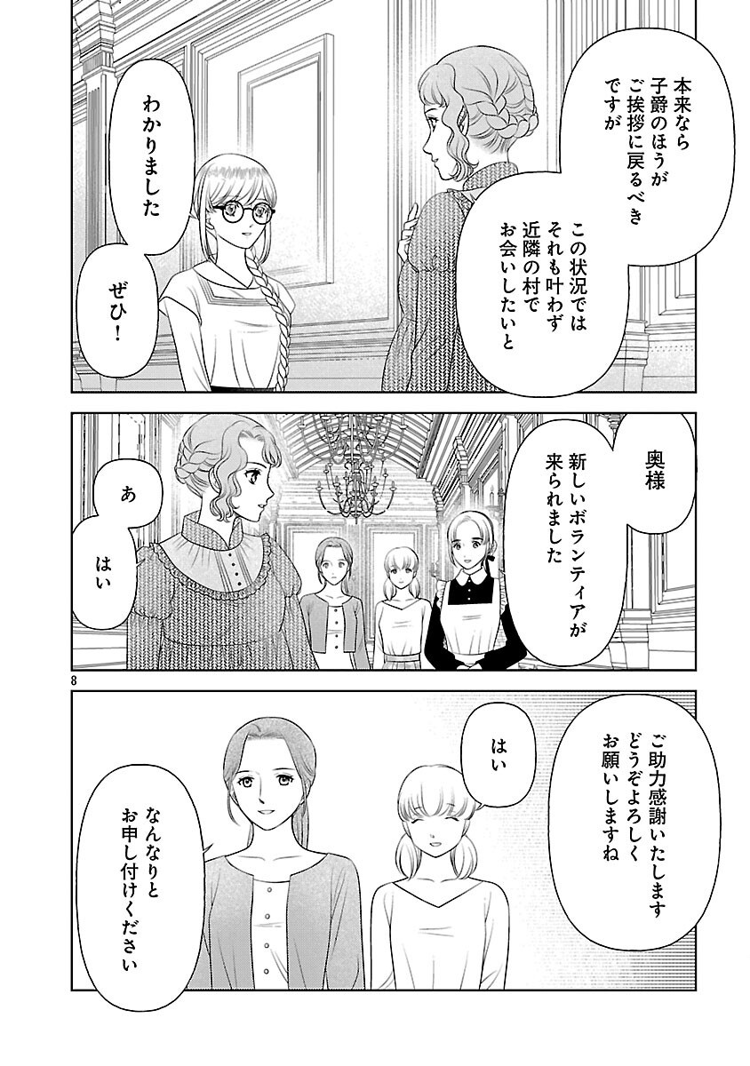 Tsui Katsu Reijou ~Jinsei wo Akiramete Shinuki Manmanna Watashi to Dekiai shitai shinkan no Koubou~ Chapter 15 10ページ
