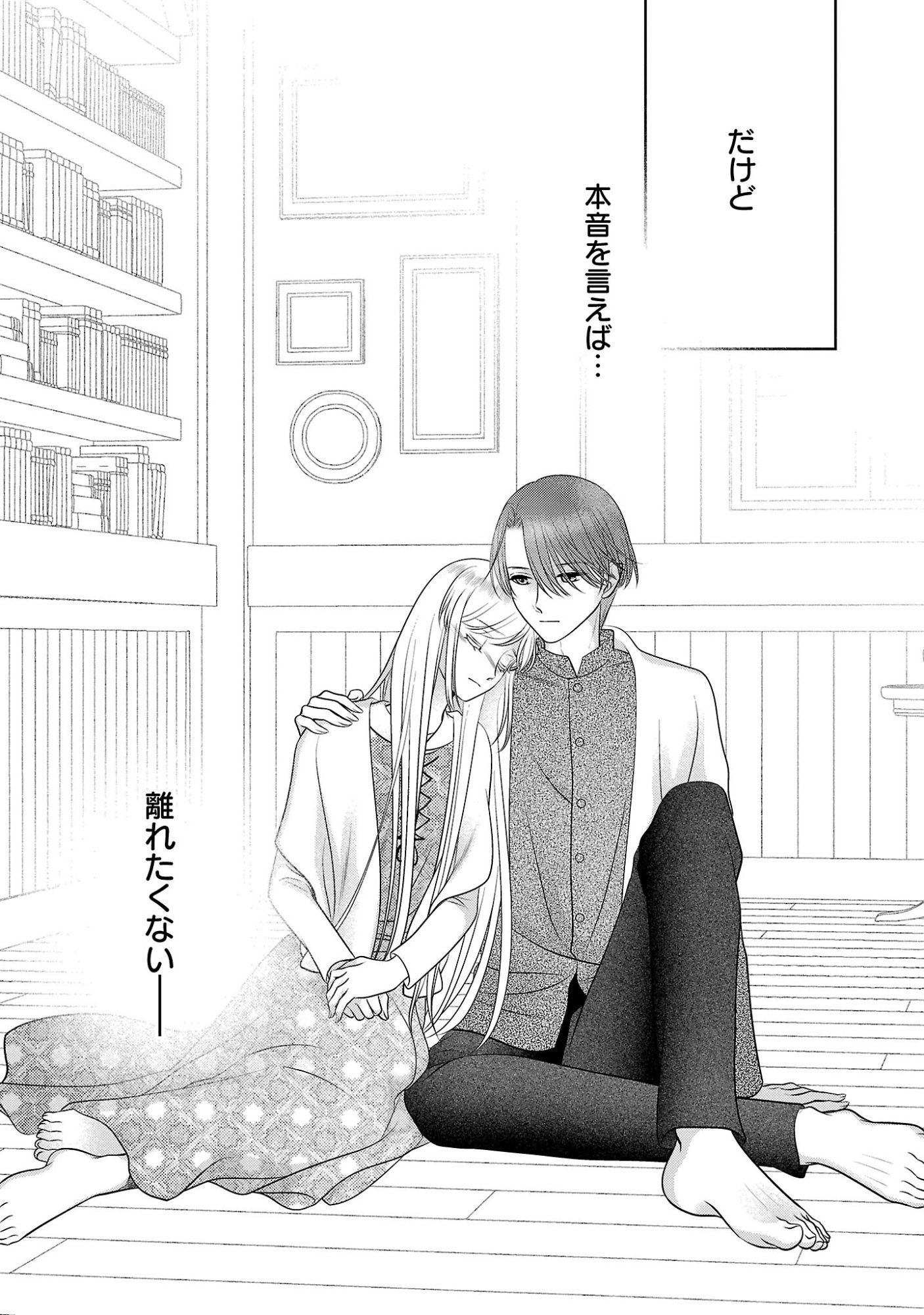 Tsui Katsu Reijou ~Jinsei wo Akiramete Shinuki Manmanna Watashi to Dekiai shitai shinkan no Koubou~ Chapter 16 13ページ